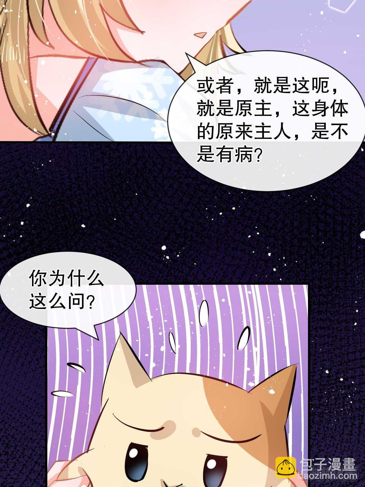 第52话 被困火场-第54话