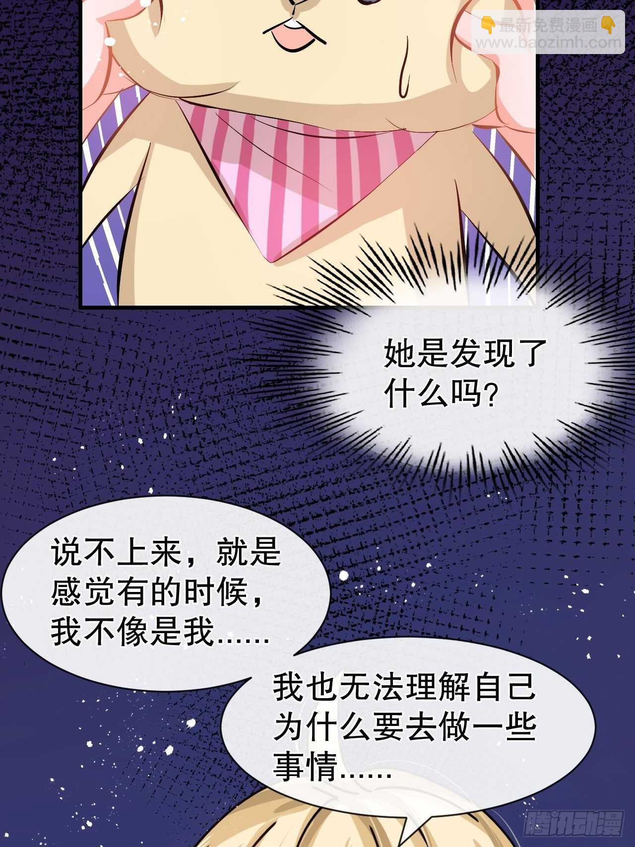 第52话 被困火场-第54话