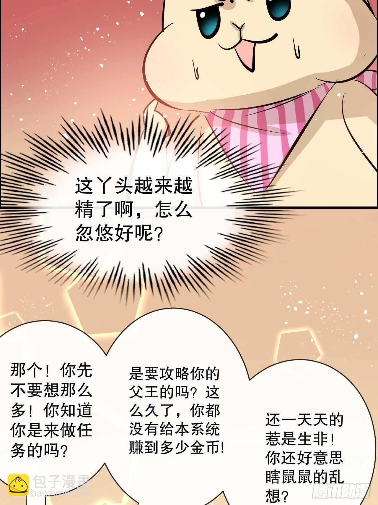 第52话 被困火场-第54话