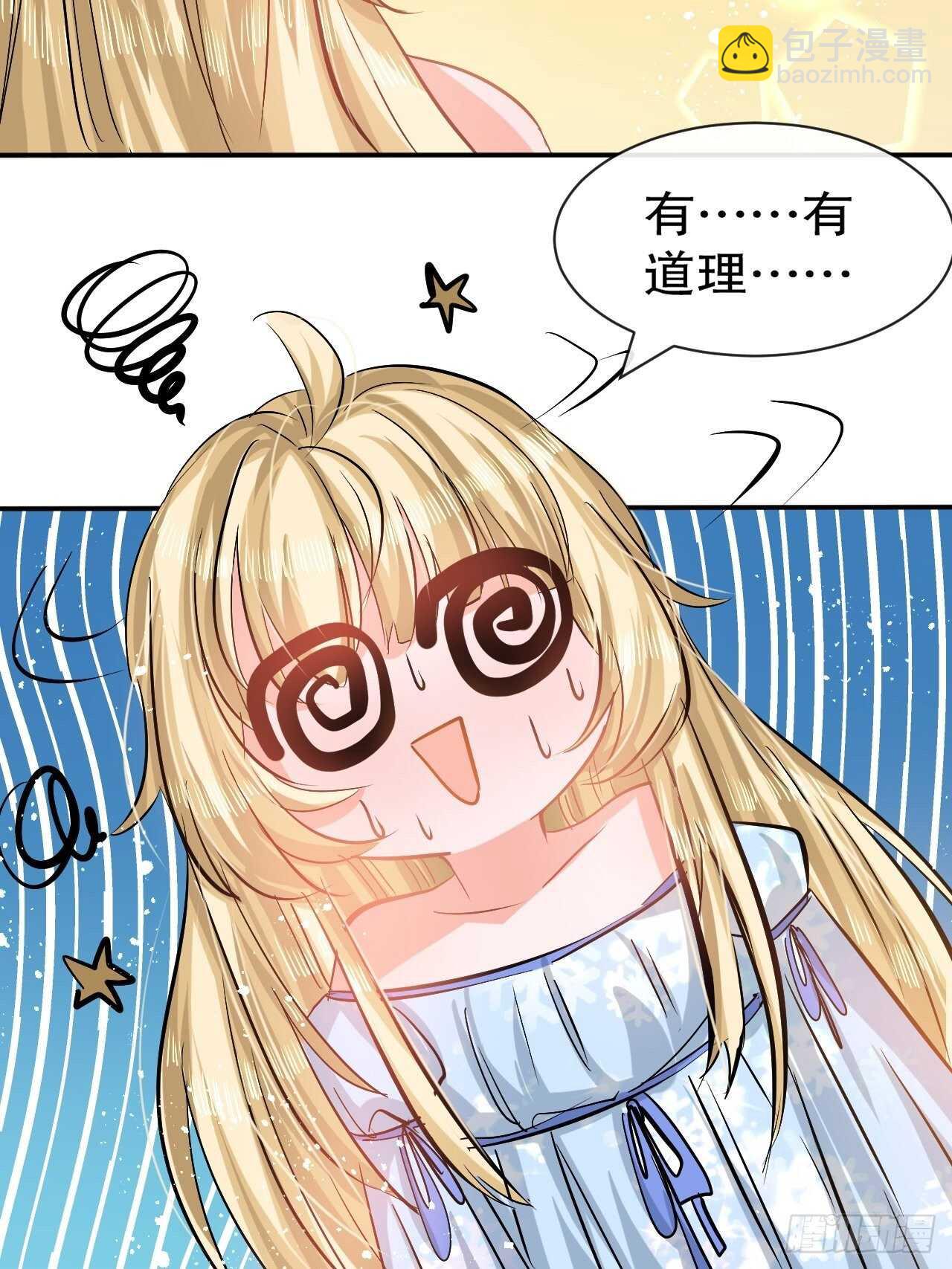 第52话 被困火场-第54话