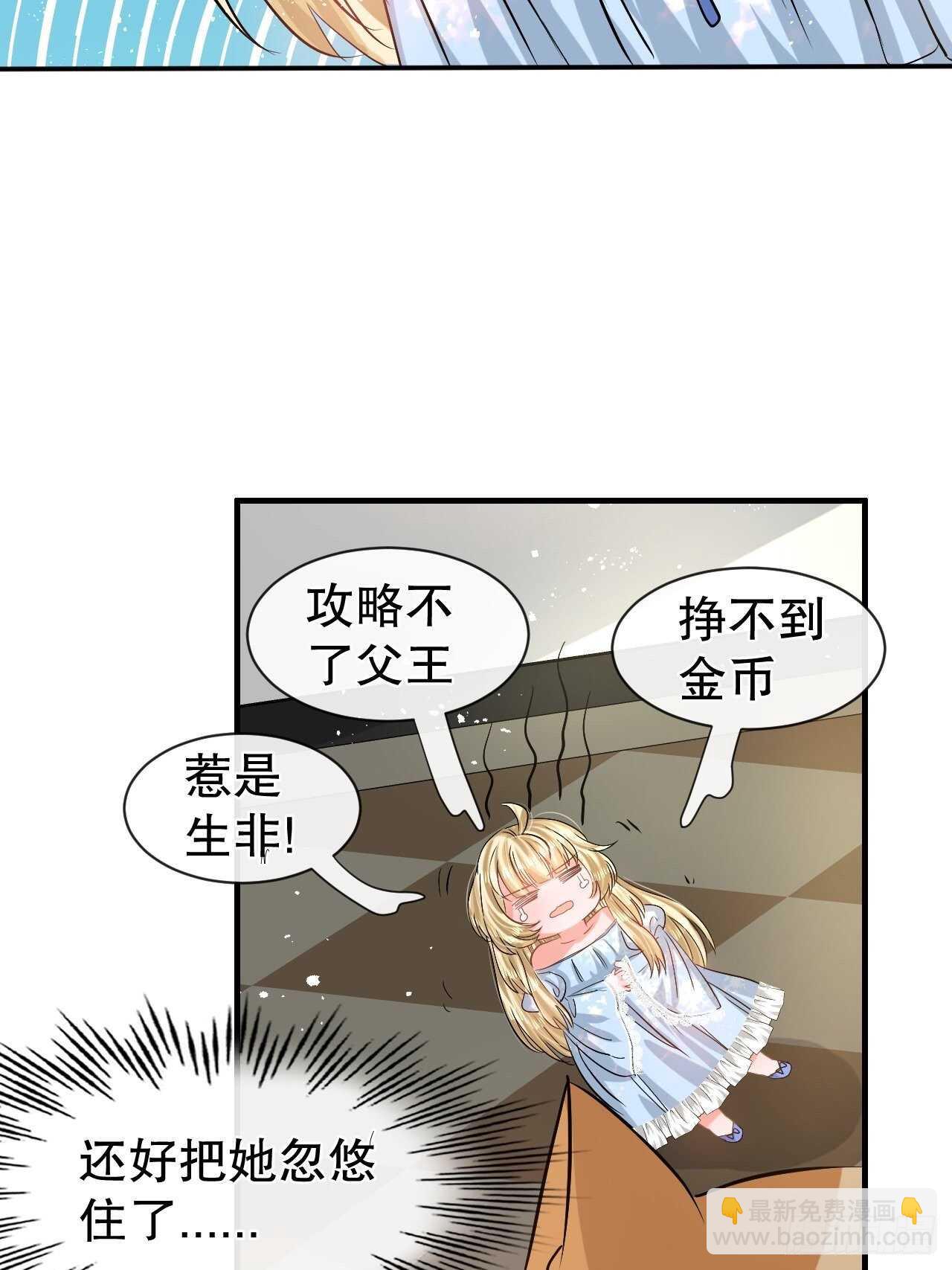 第52话 被困火场-第54话