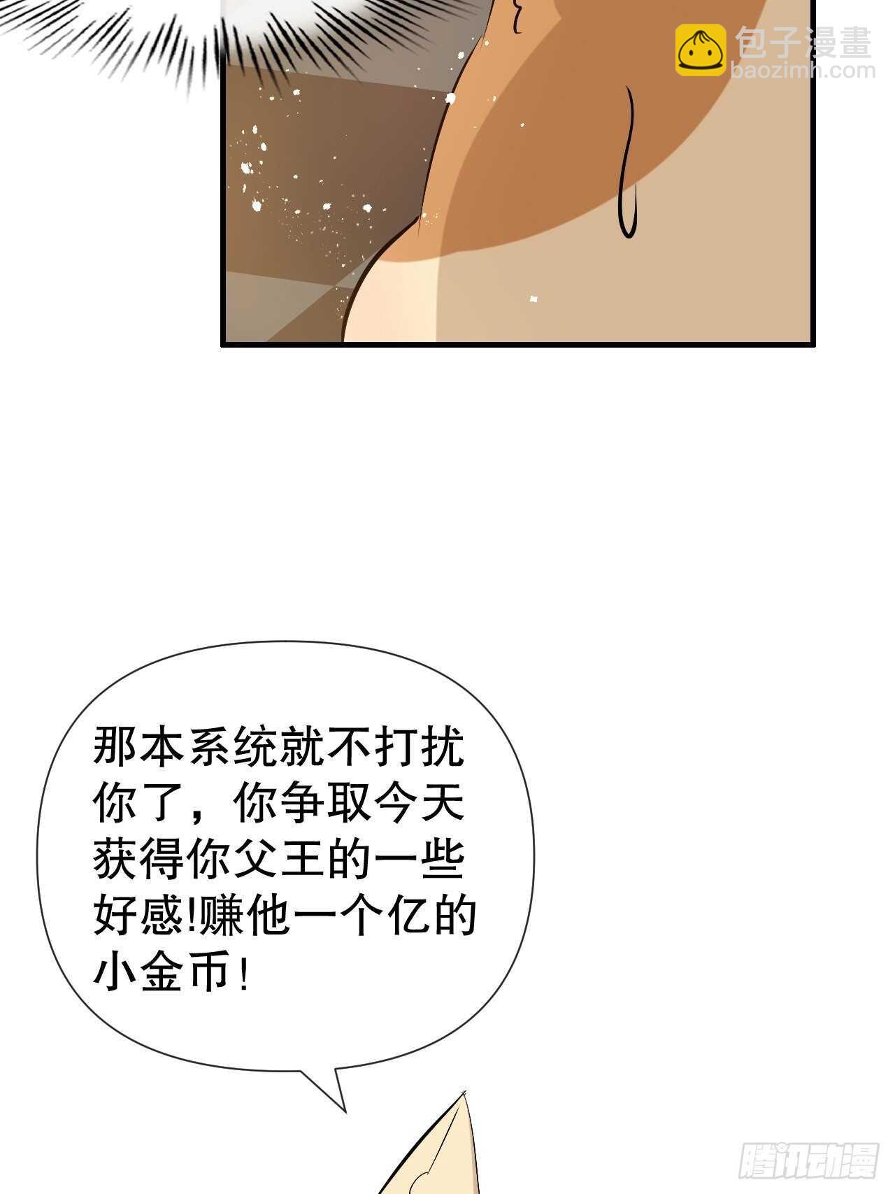 第52话 被困火场-第54话