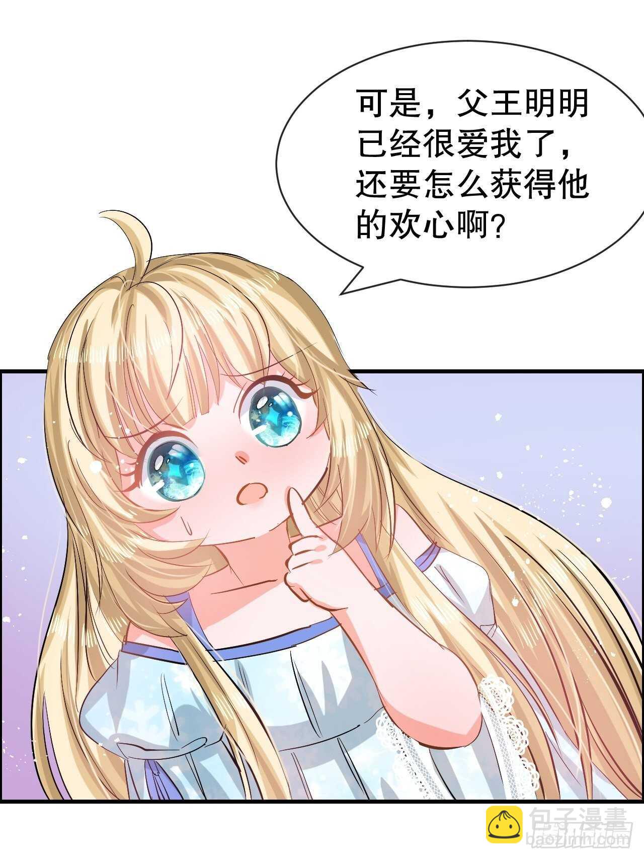 第52话 被困火场-第54话