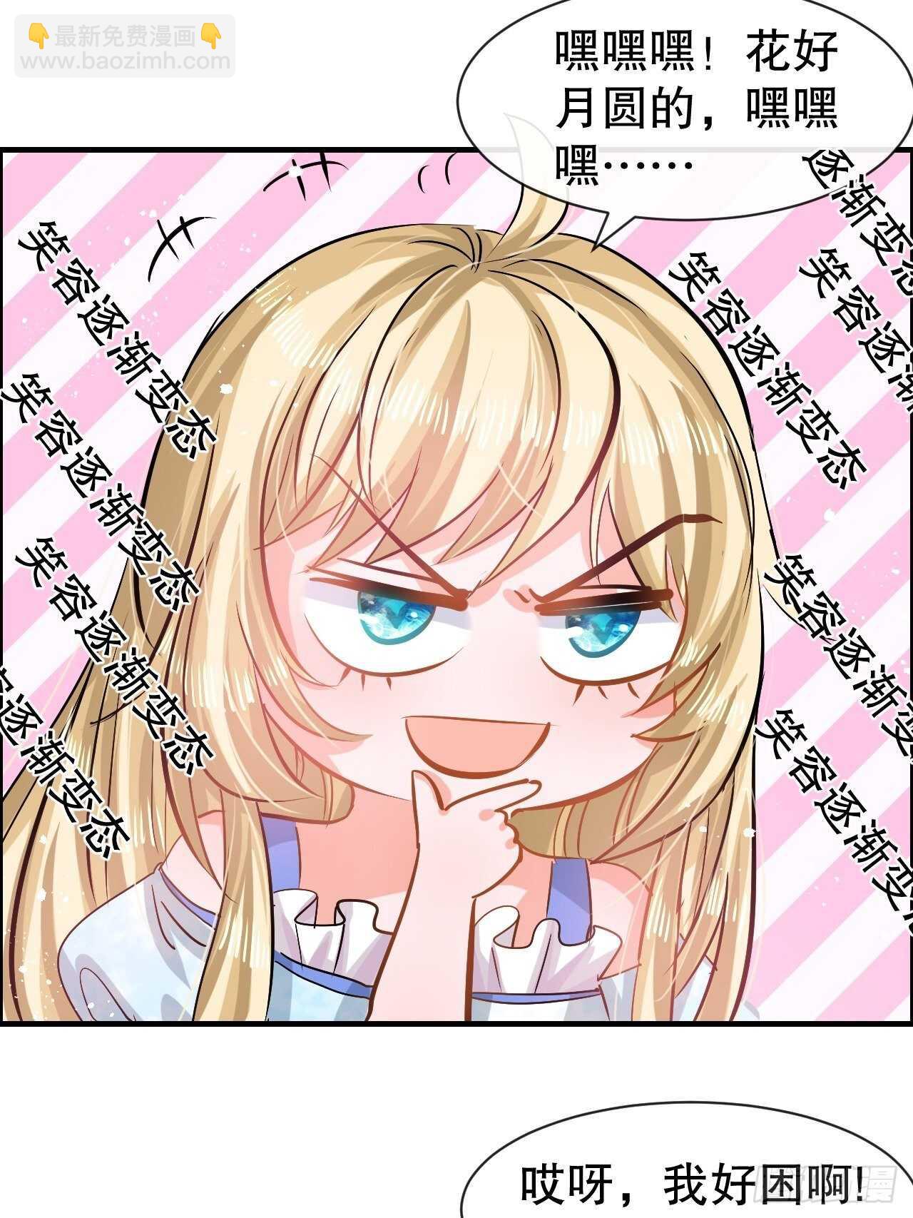 第52话 被困火场-第54话