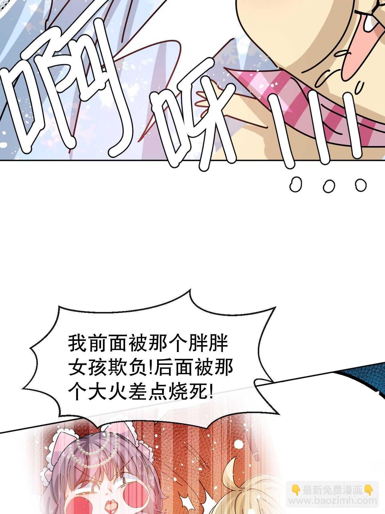 第52话 被困火场-第54话