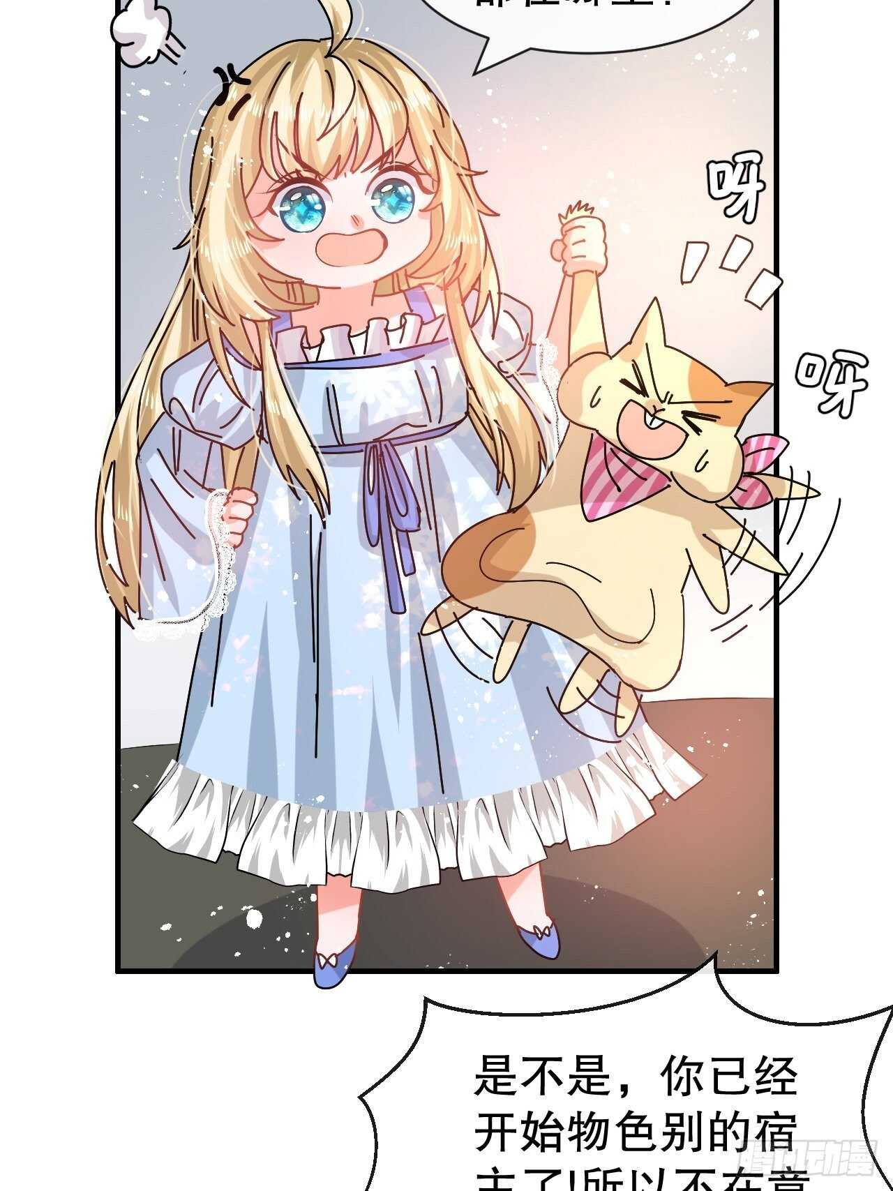 第52话 被困火场-第54话