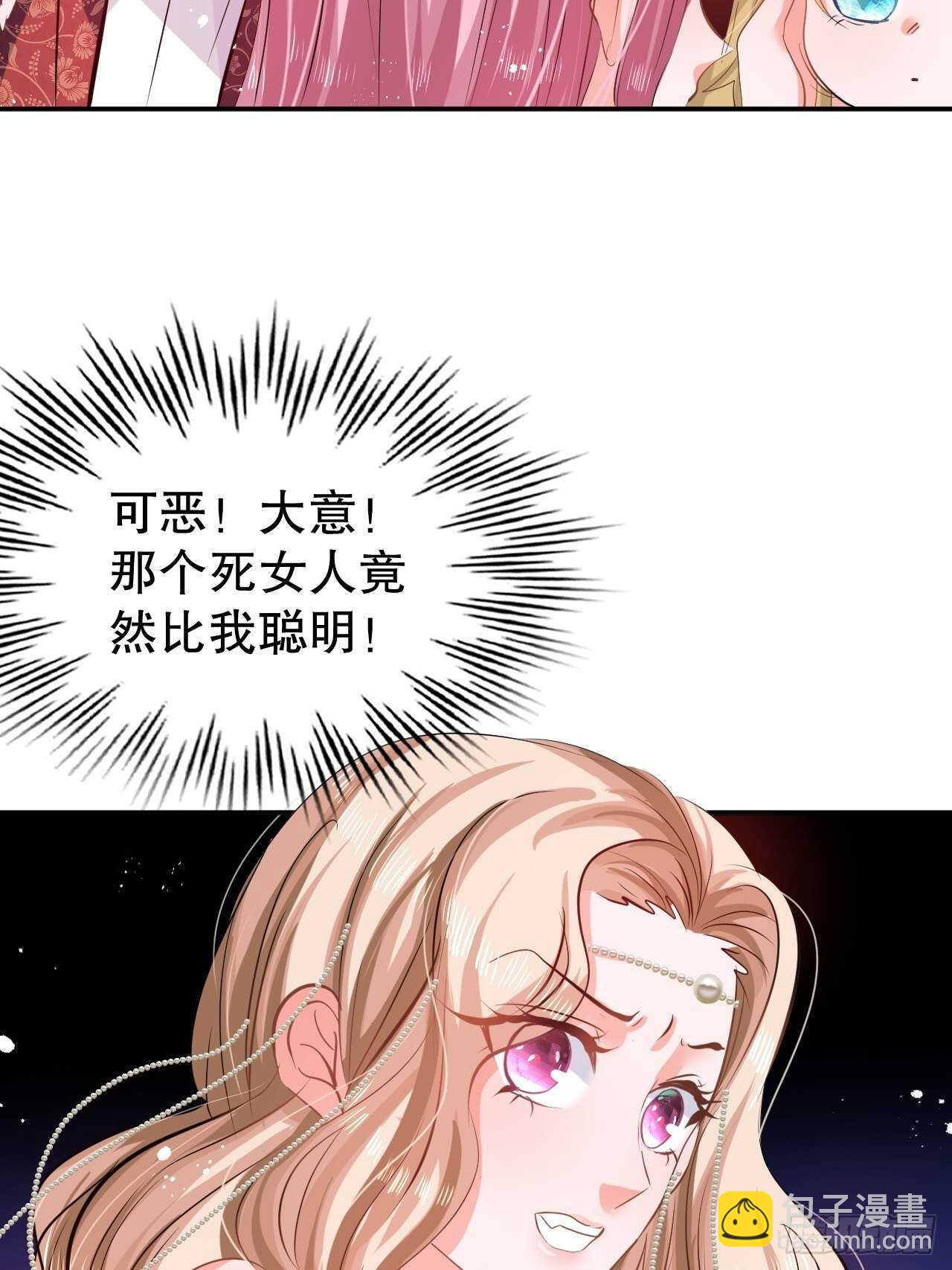 第54话 你根本不爱她！-第56话