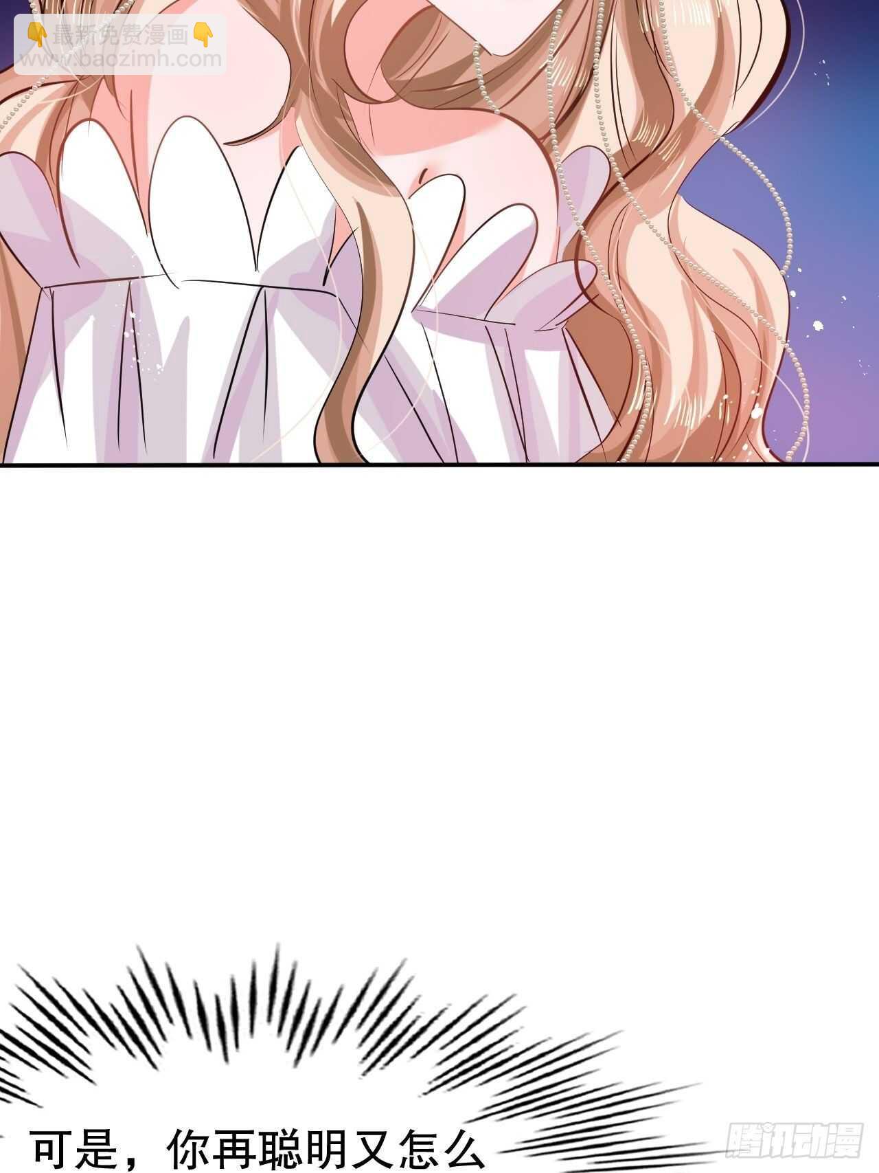 第54话 你根本不爱她！-第56话