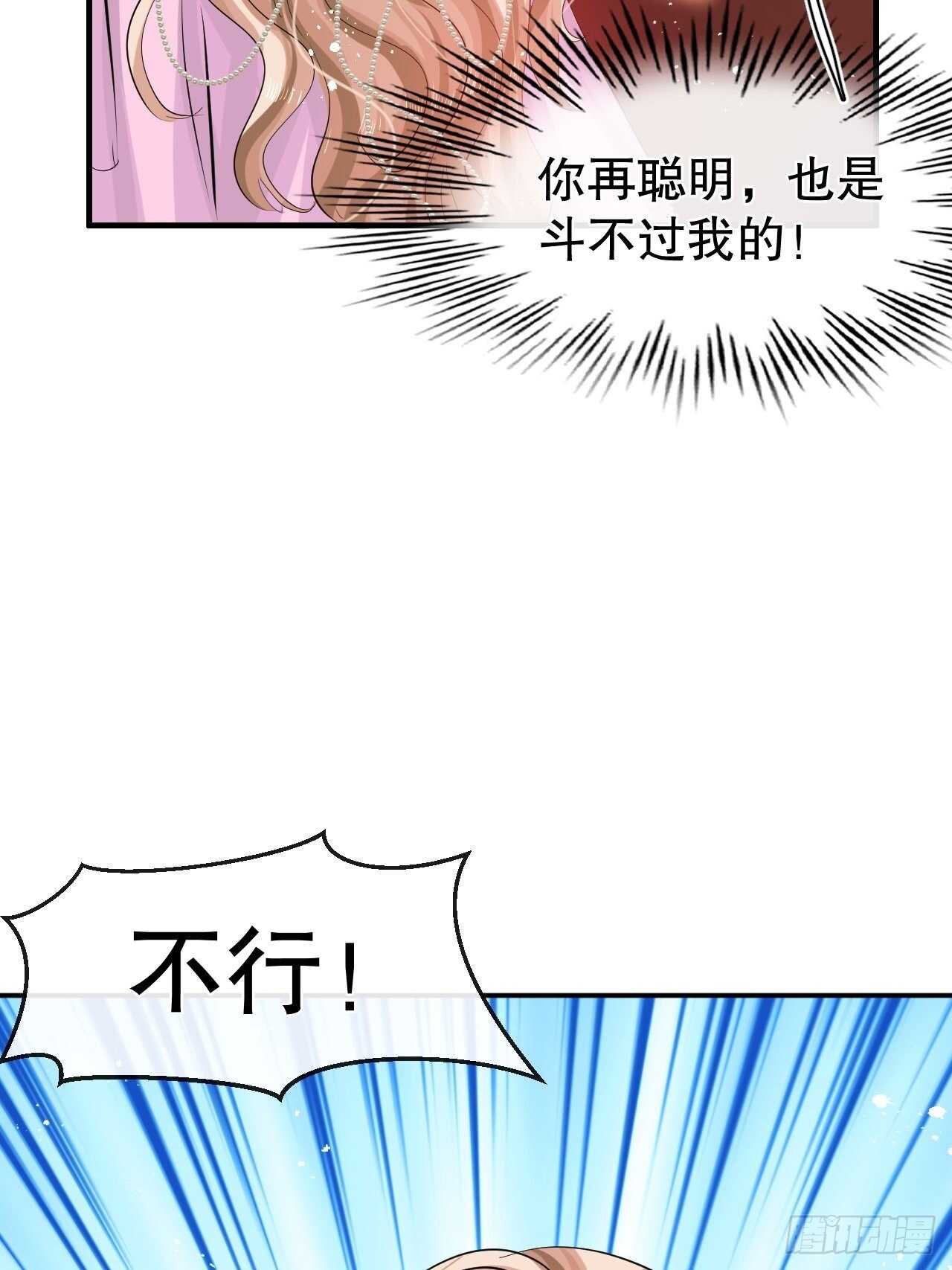 第54话 你根本不爱她！-第56话