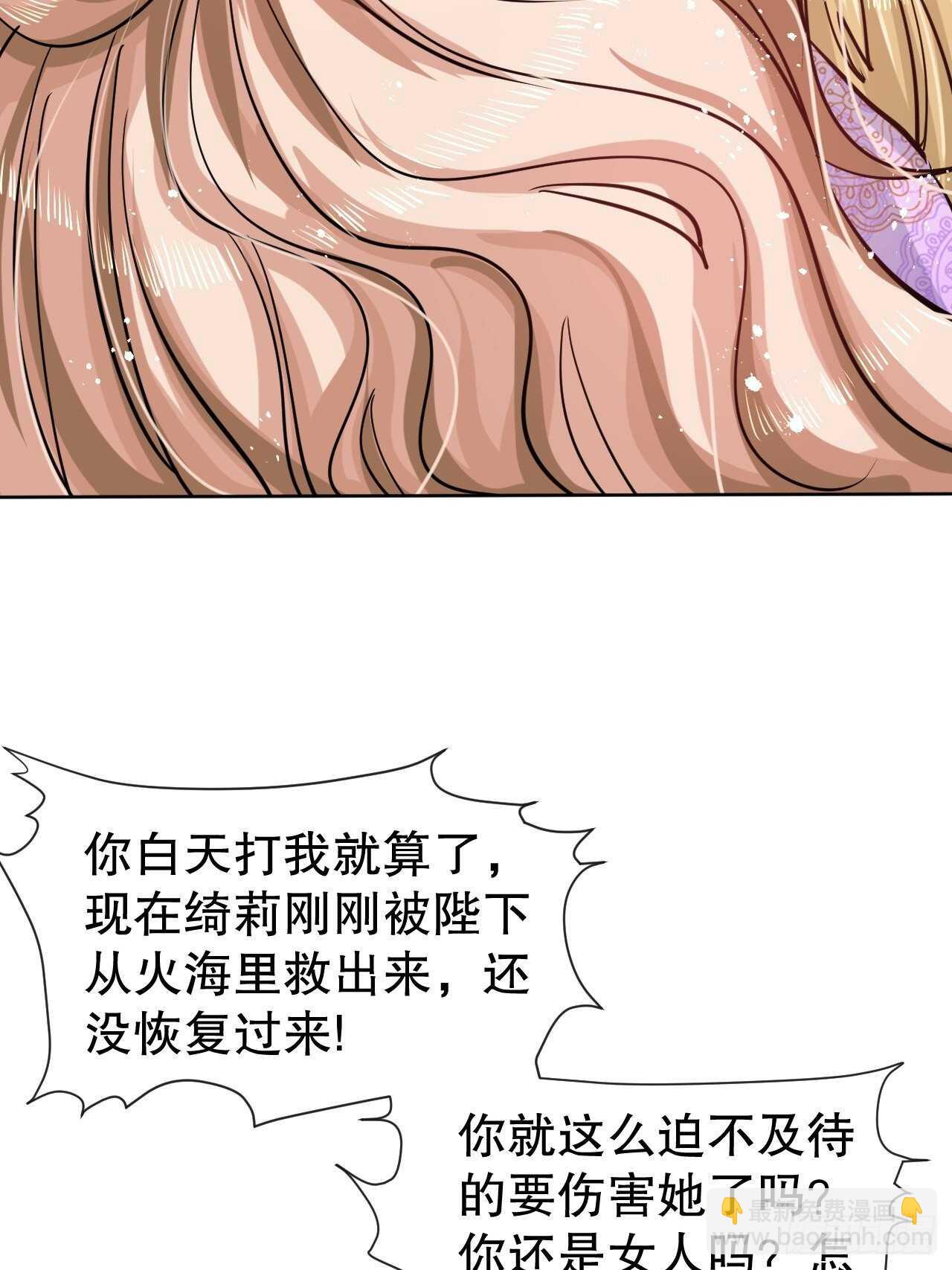 第54话 你根本不爱她！-第56话