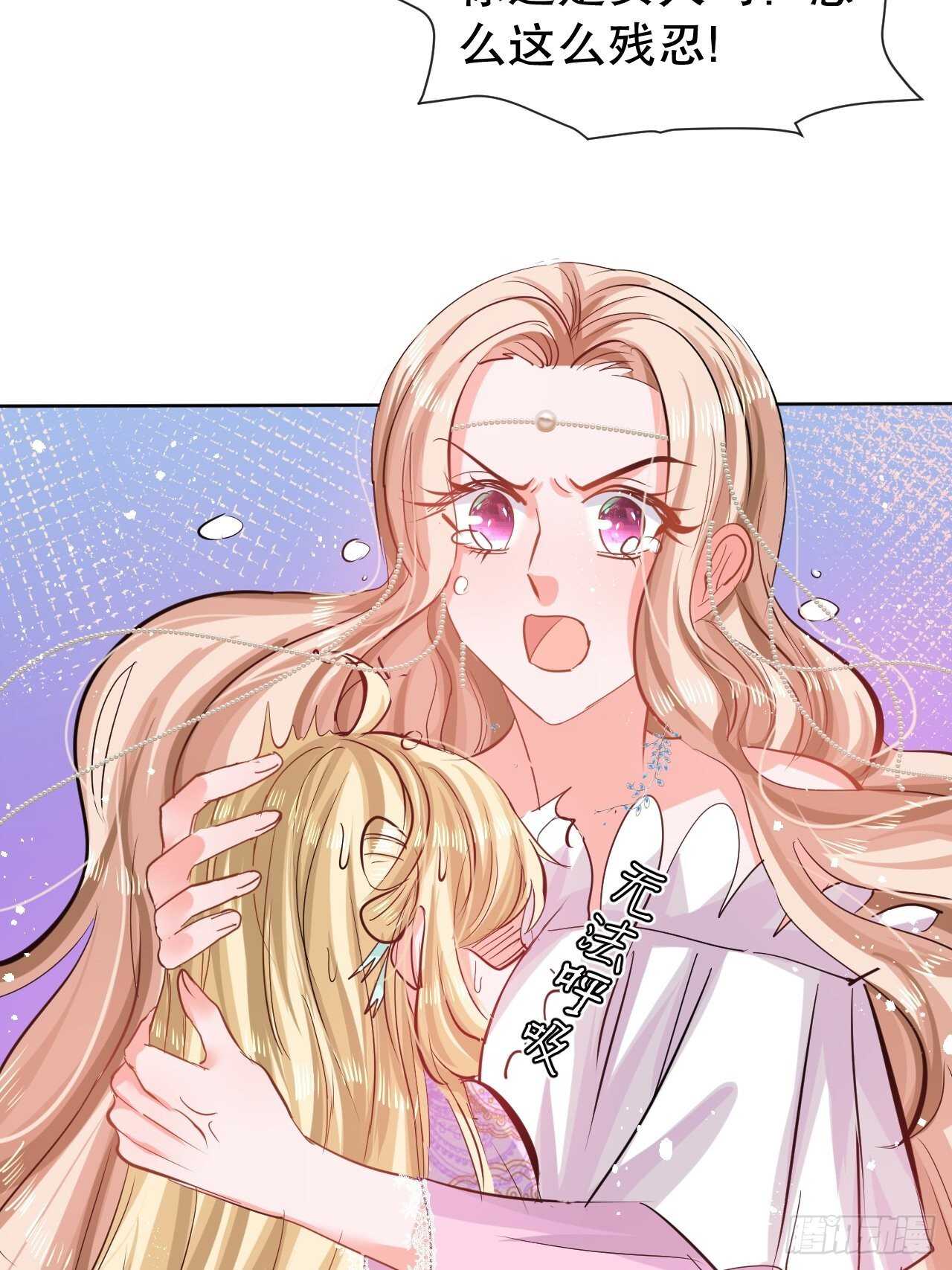 第54话 你根本不爱她！-第56话