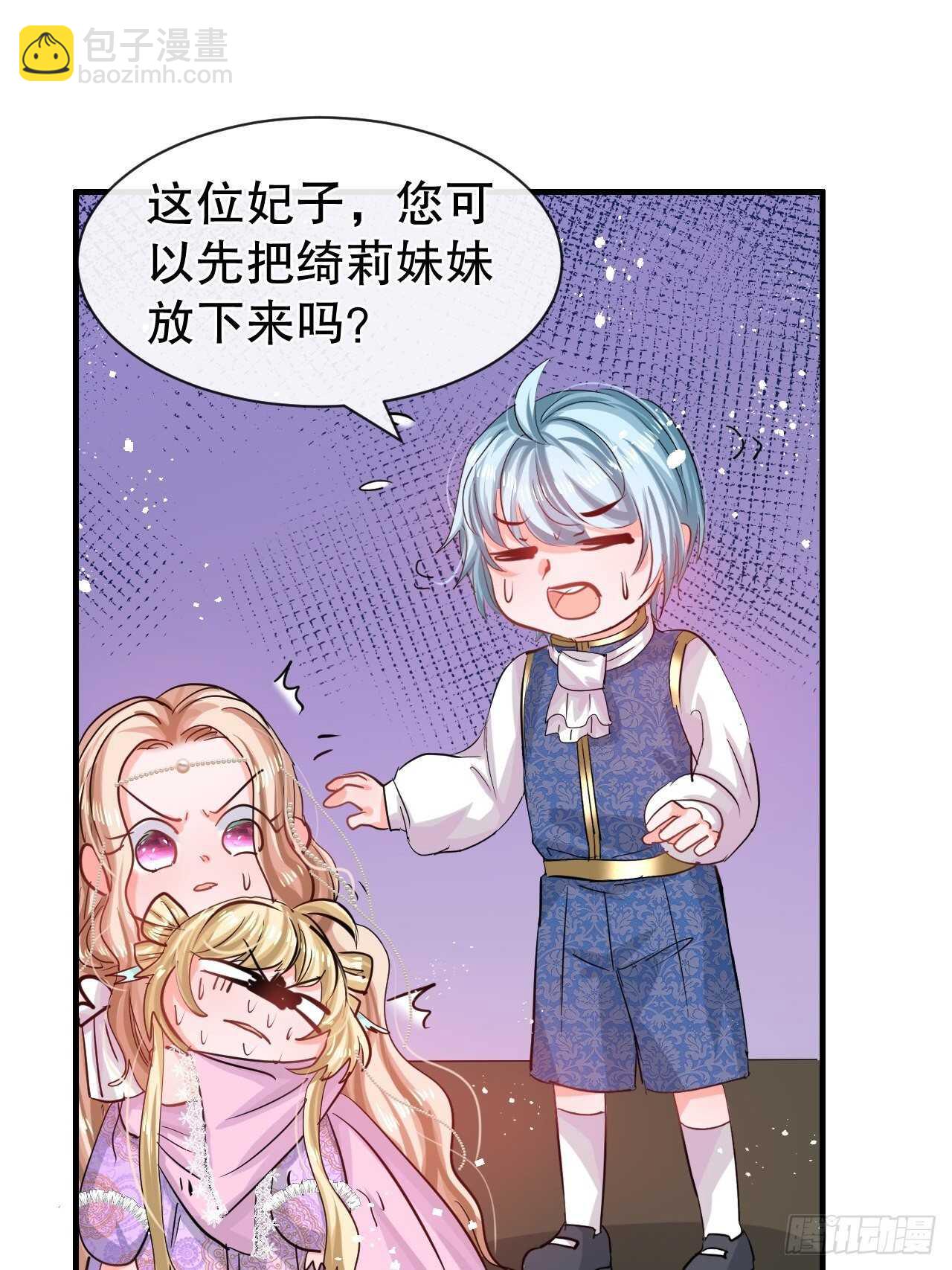 第54话 你根本不爱她！-第56话