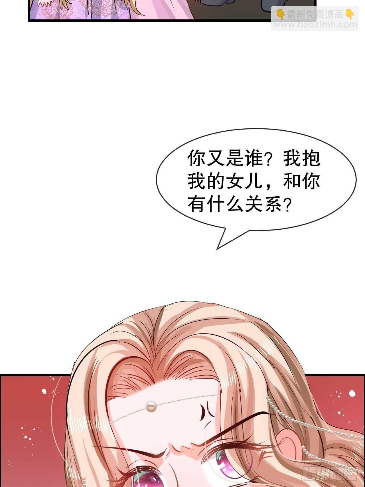 第54话 你根本不爱她！-第56话