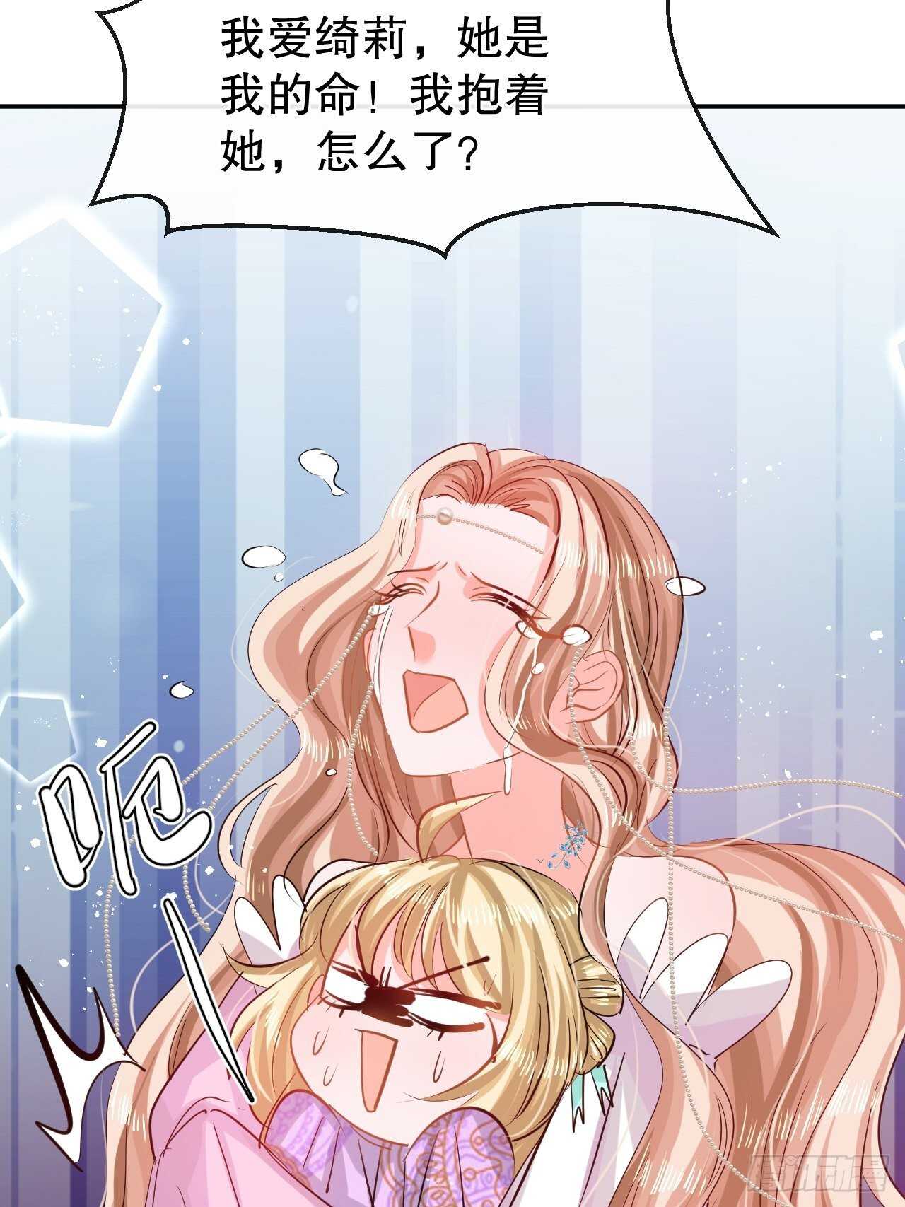 第54话 你根本不爱她！-第56话