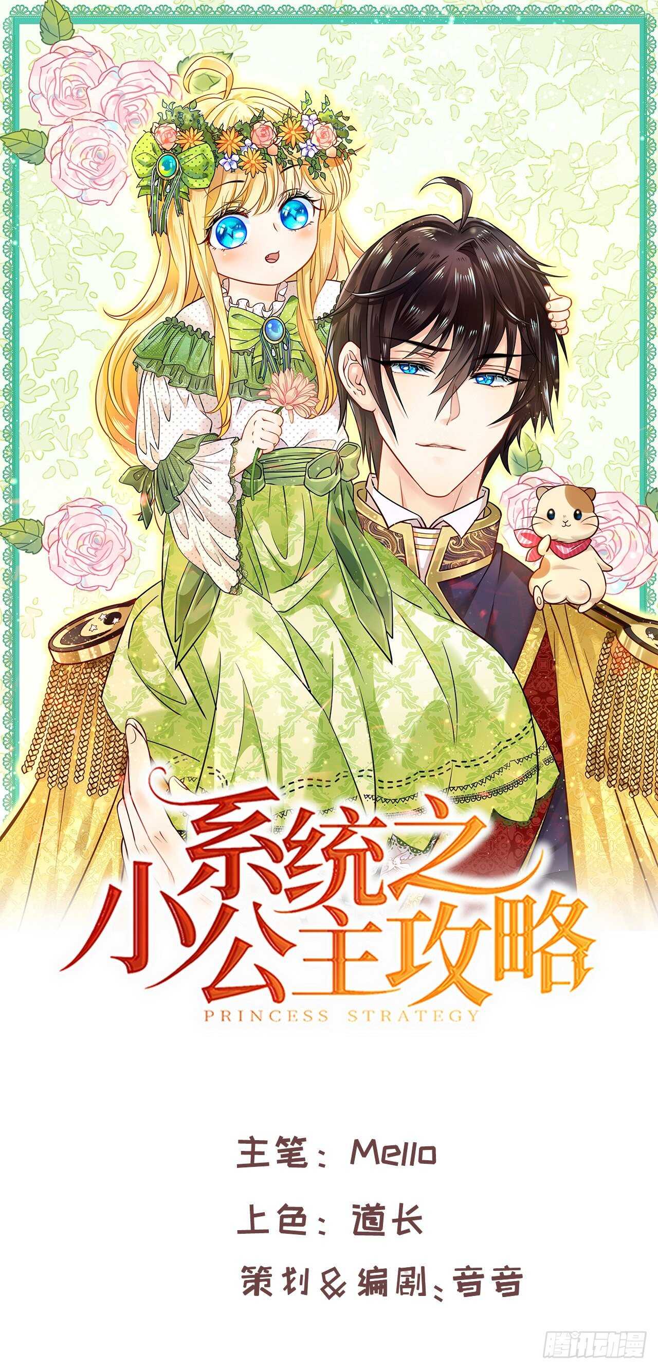 第56话 这个姐姐我见过-第58话