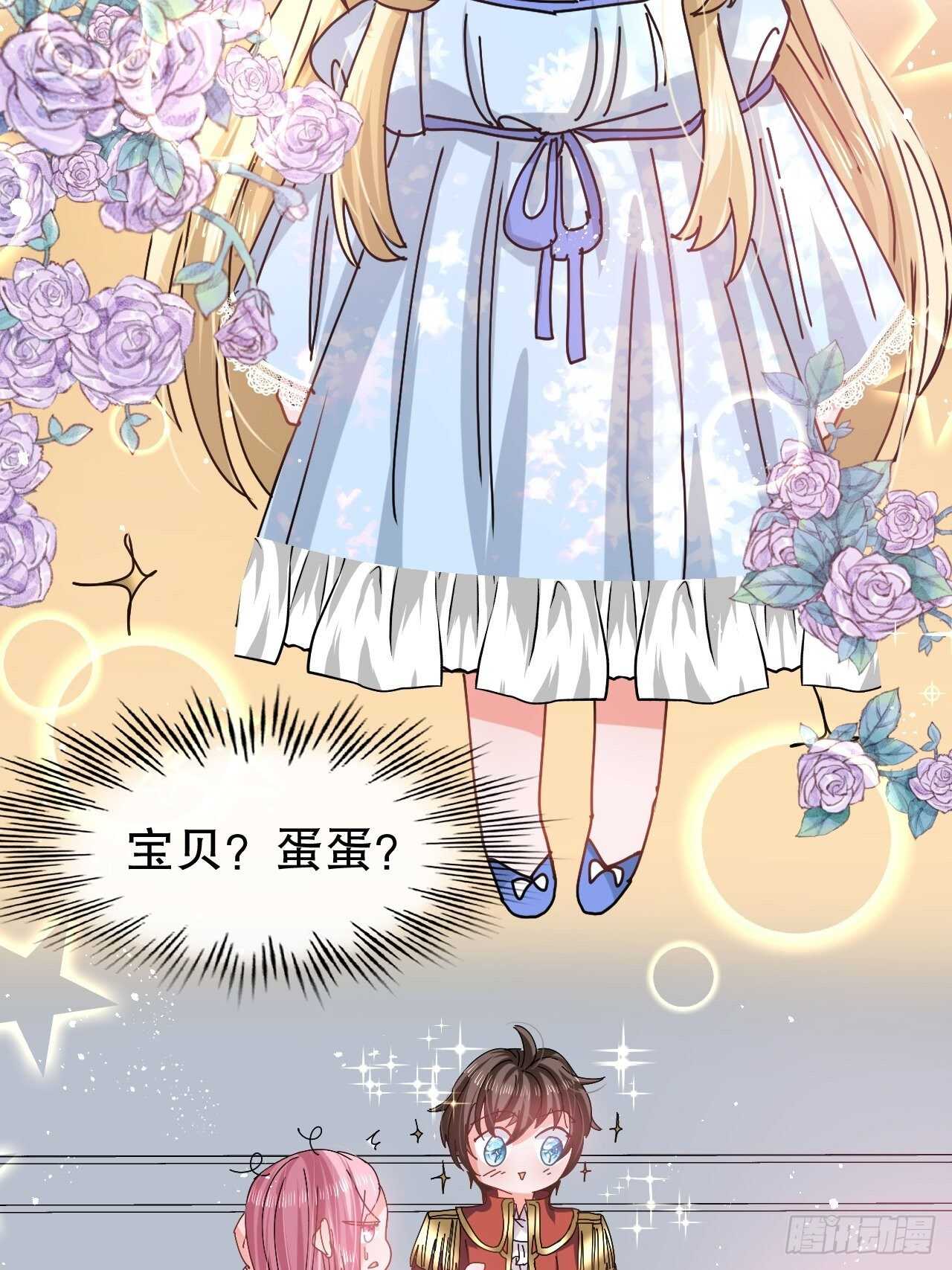 第56话 这个姐姐我见过-第58话