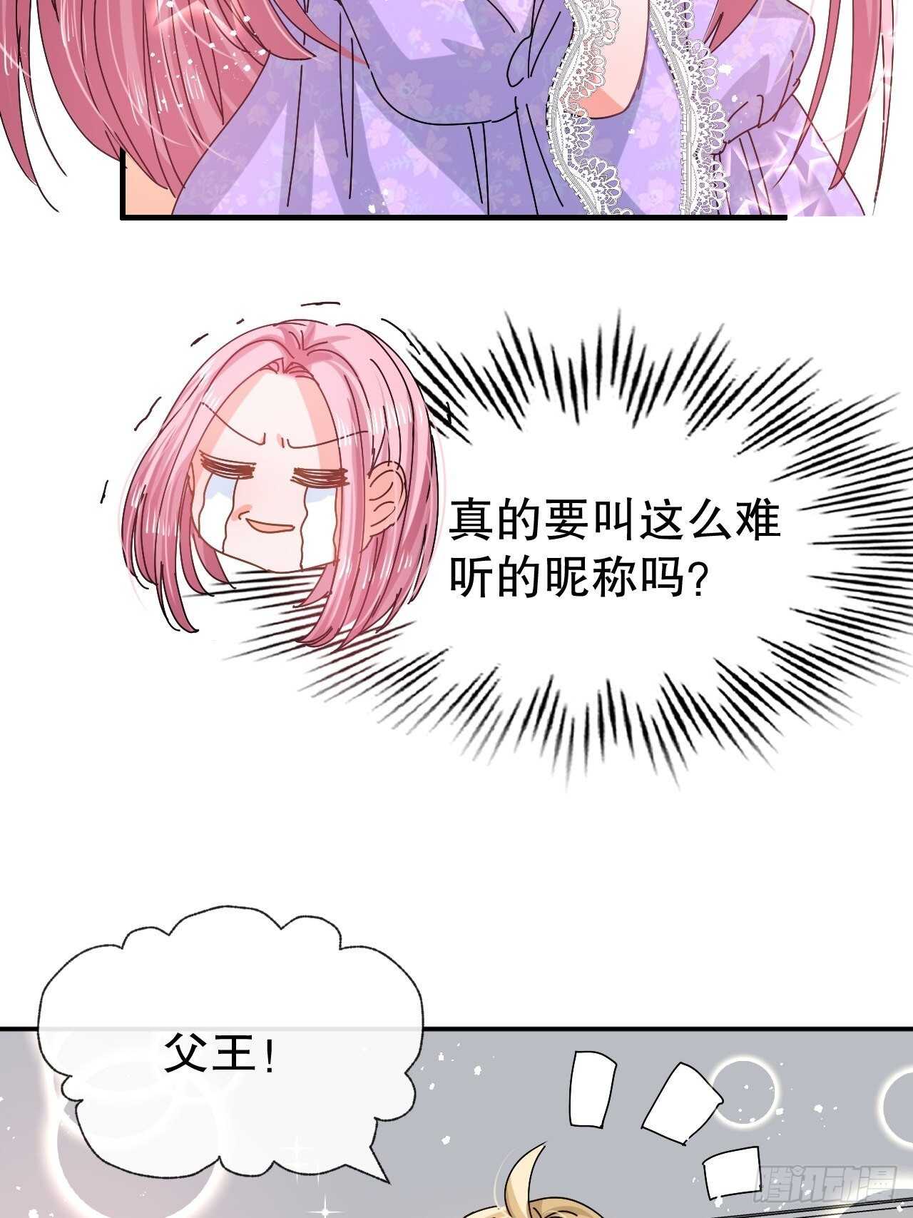 第56话 这个姐姐我见过-第58话