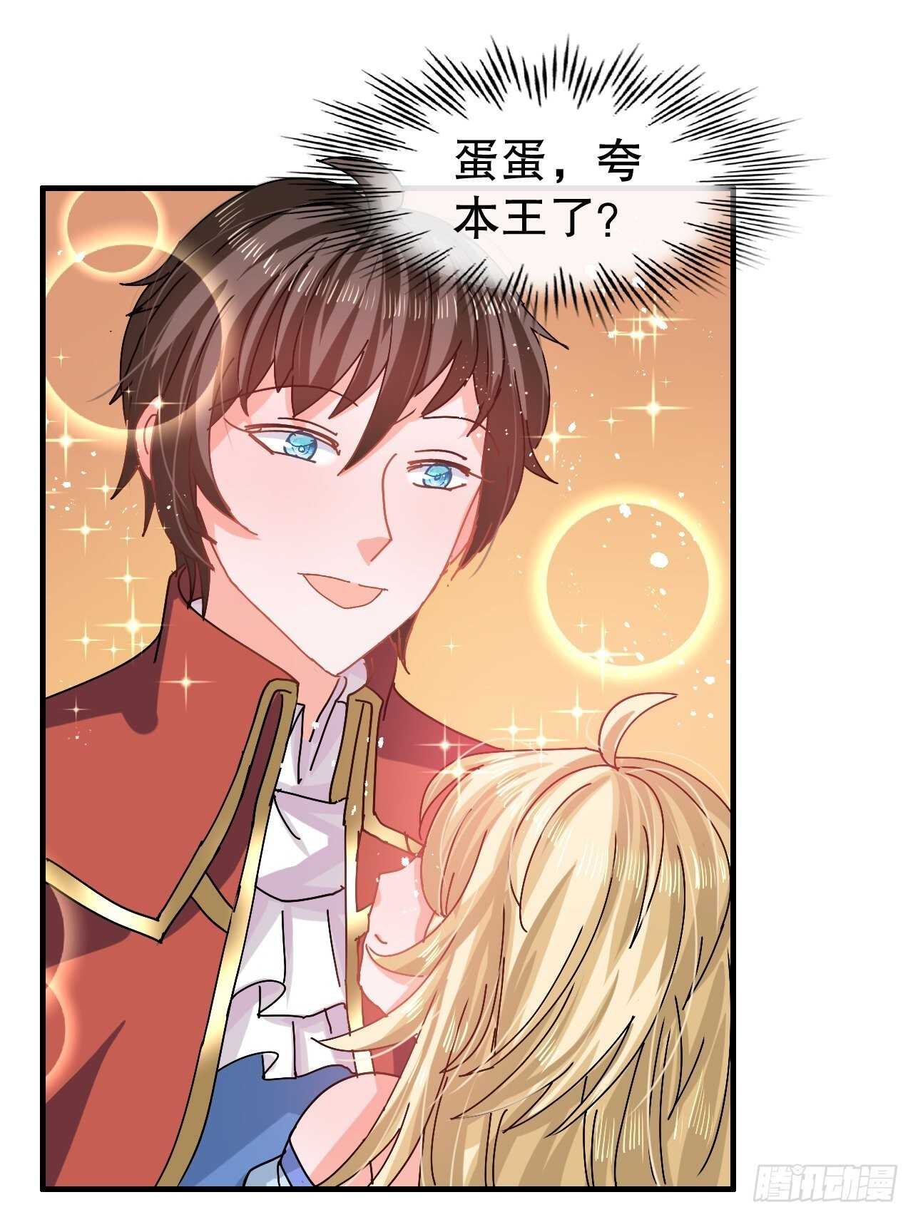 第56话 这个姐姐我见过-第58话