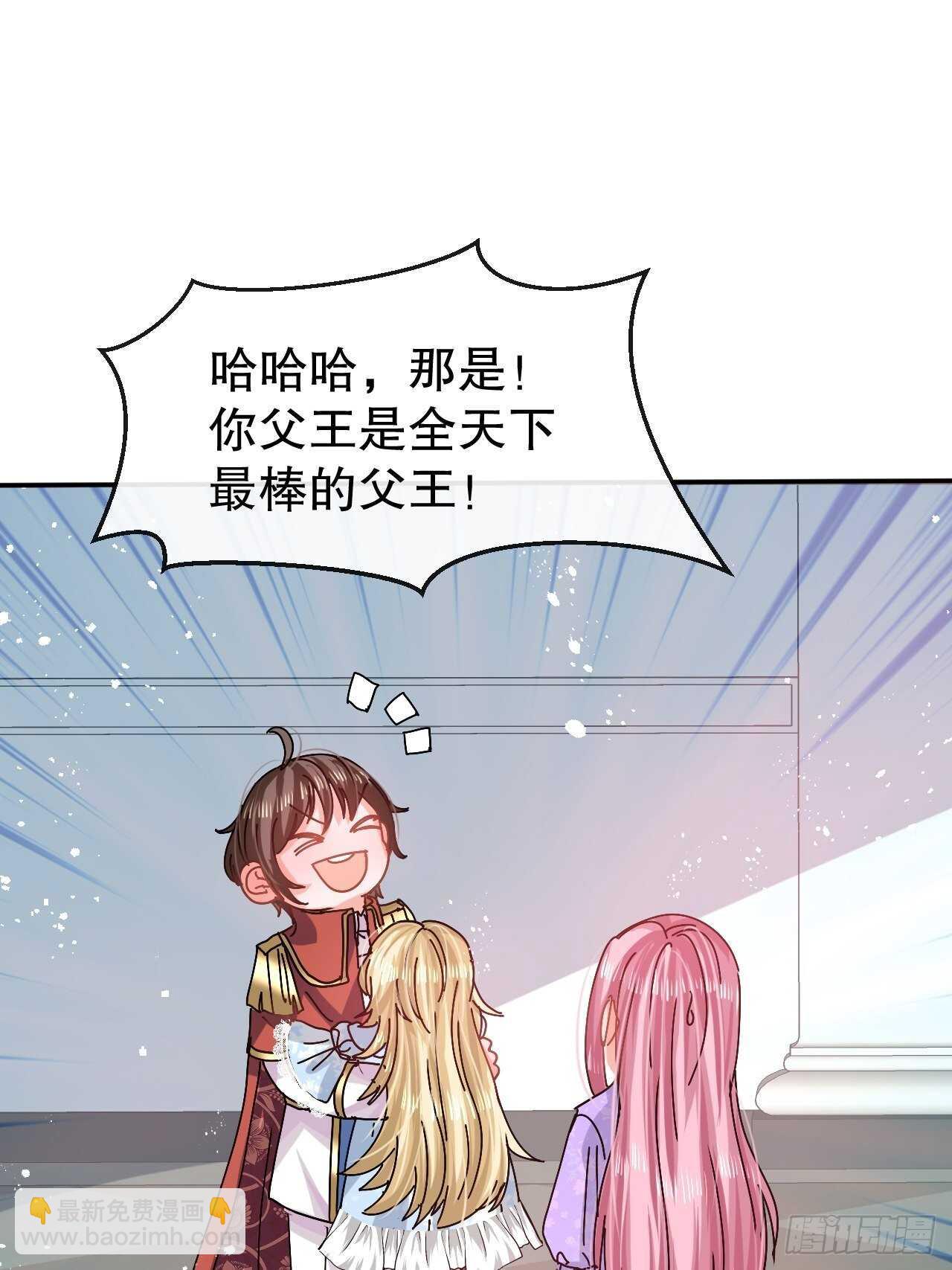 第56话 这个姐姐我见过-第58话