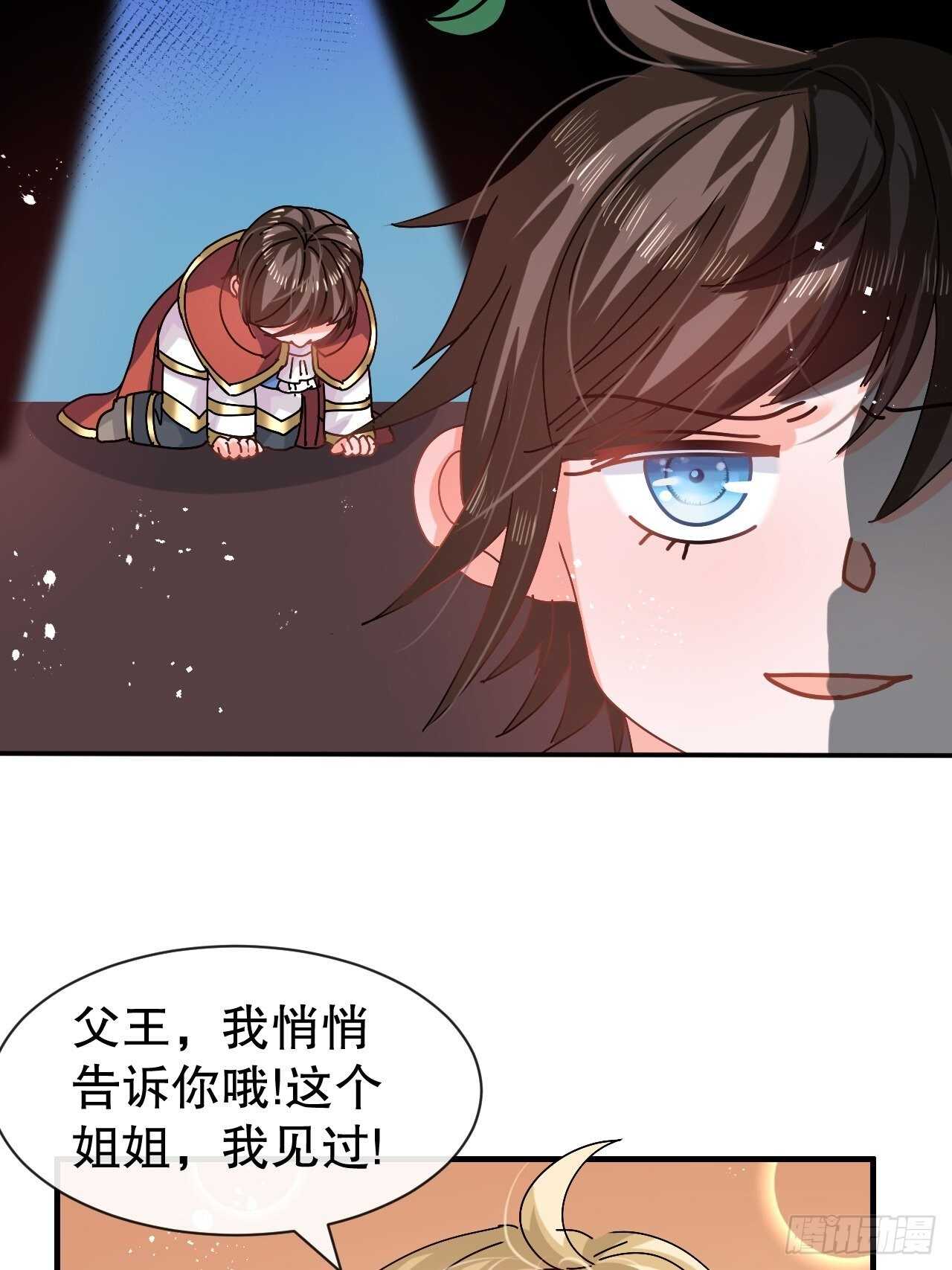 第56话 这个姐姐我见过-第58话