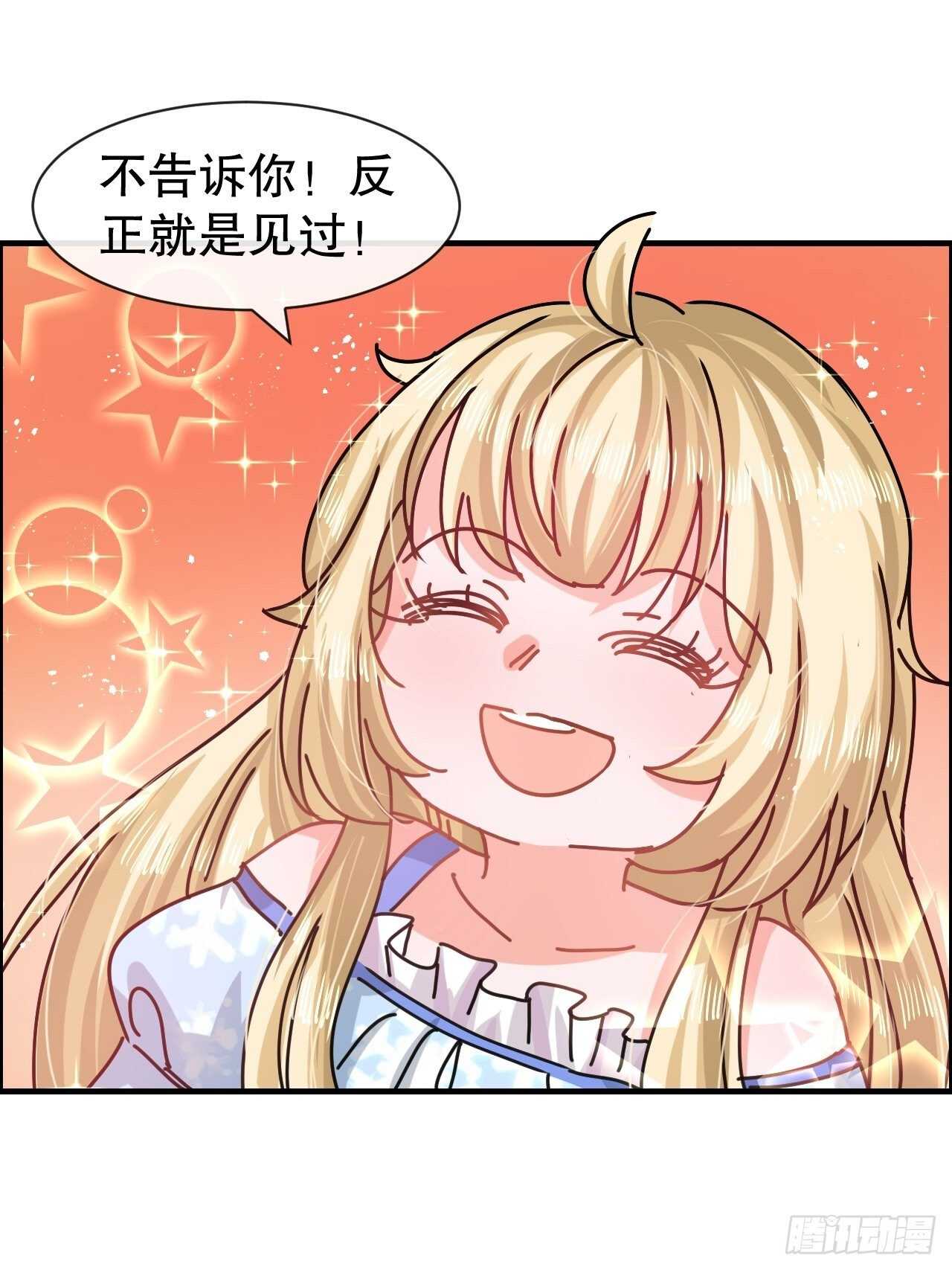 第56话 这个姐姐我见过-第58话