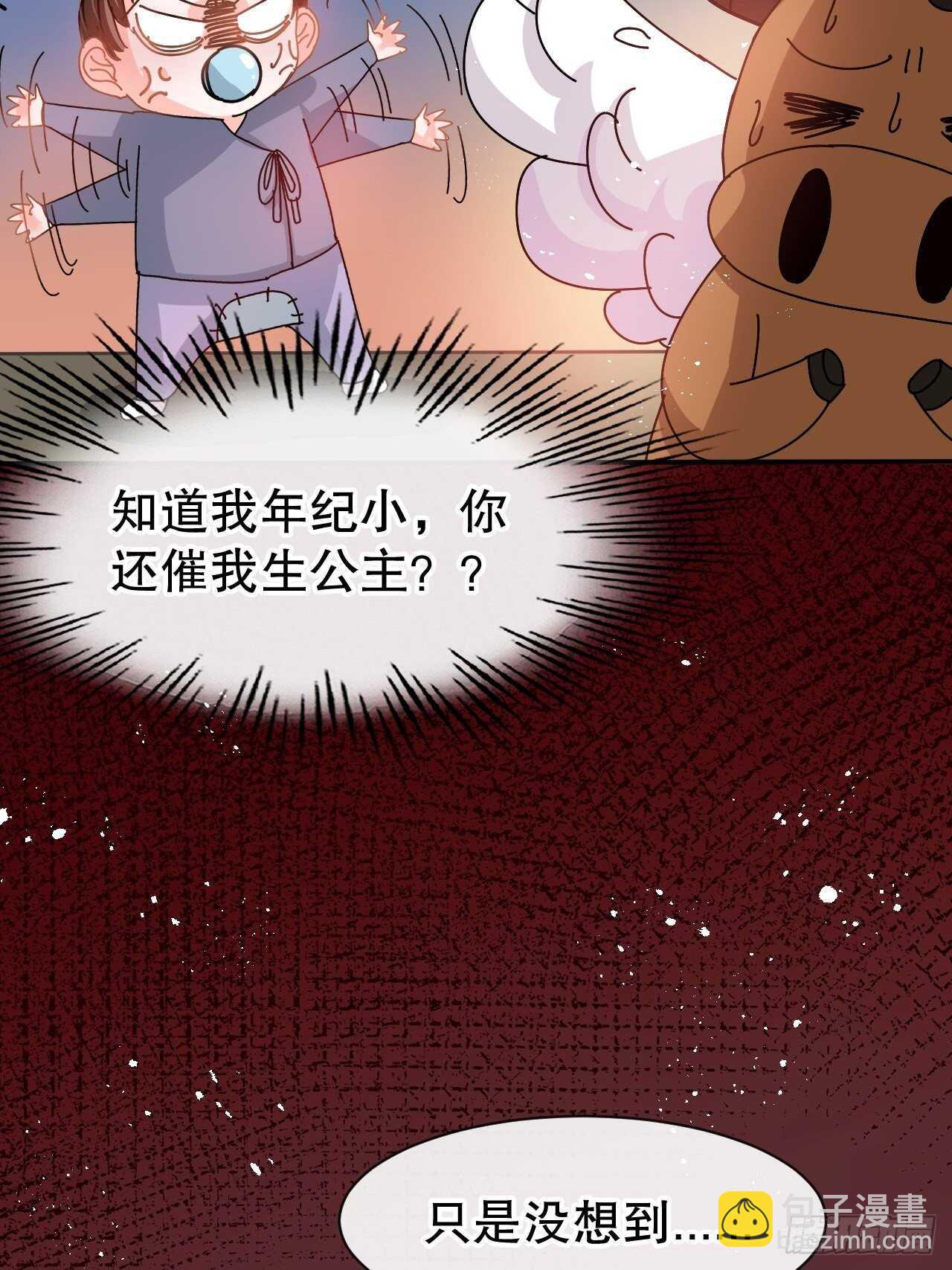 第60话 父皇的经历-第62话