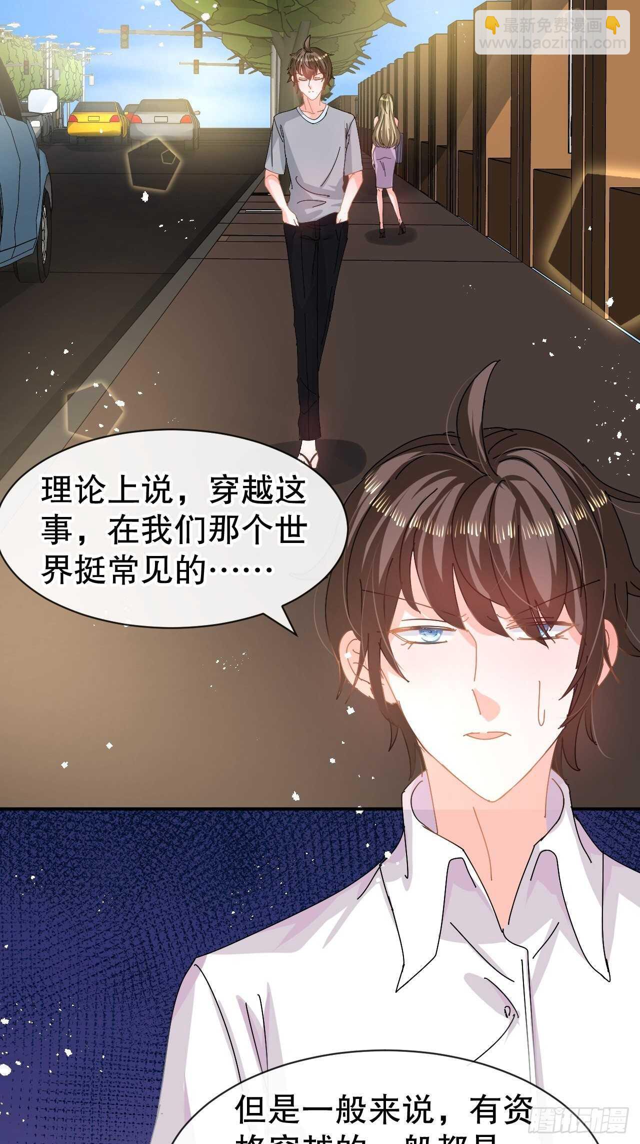 第60话 父皇的经历-第62话