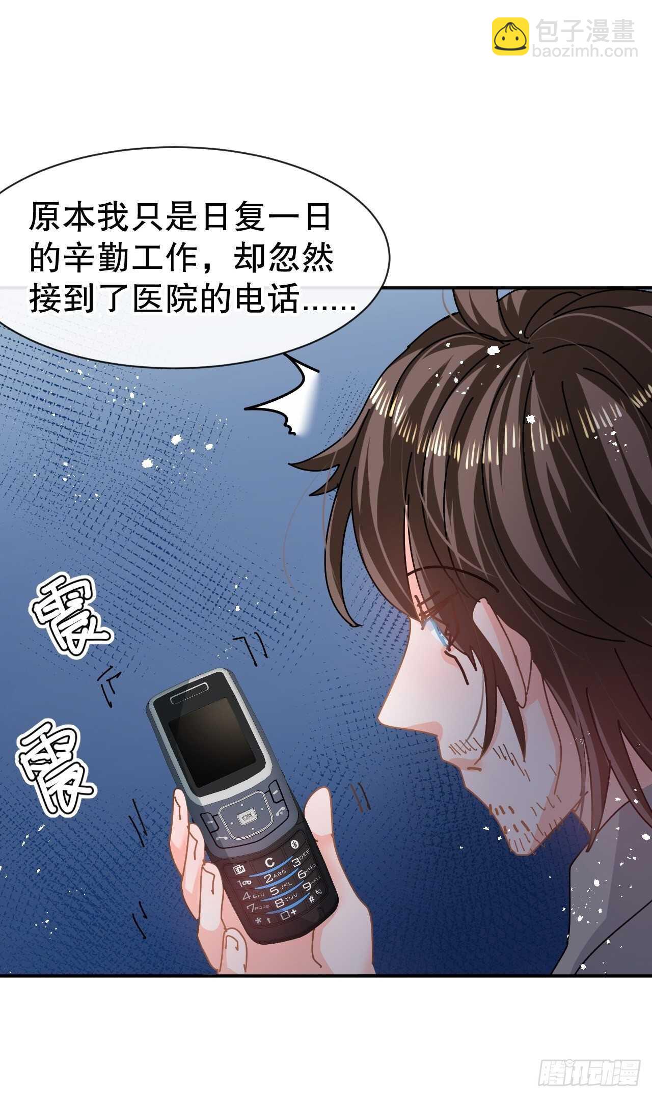 第60话 父皇的经历-第62话