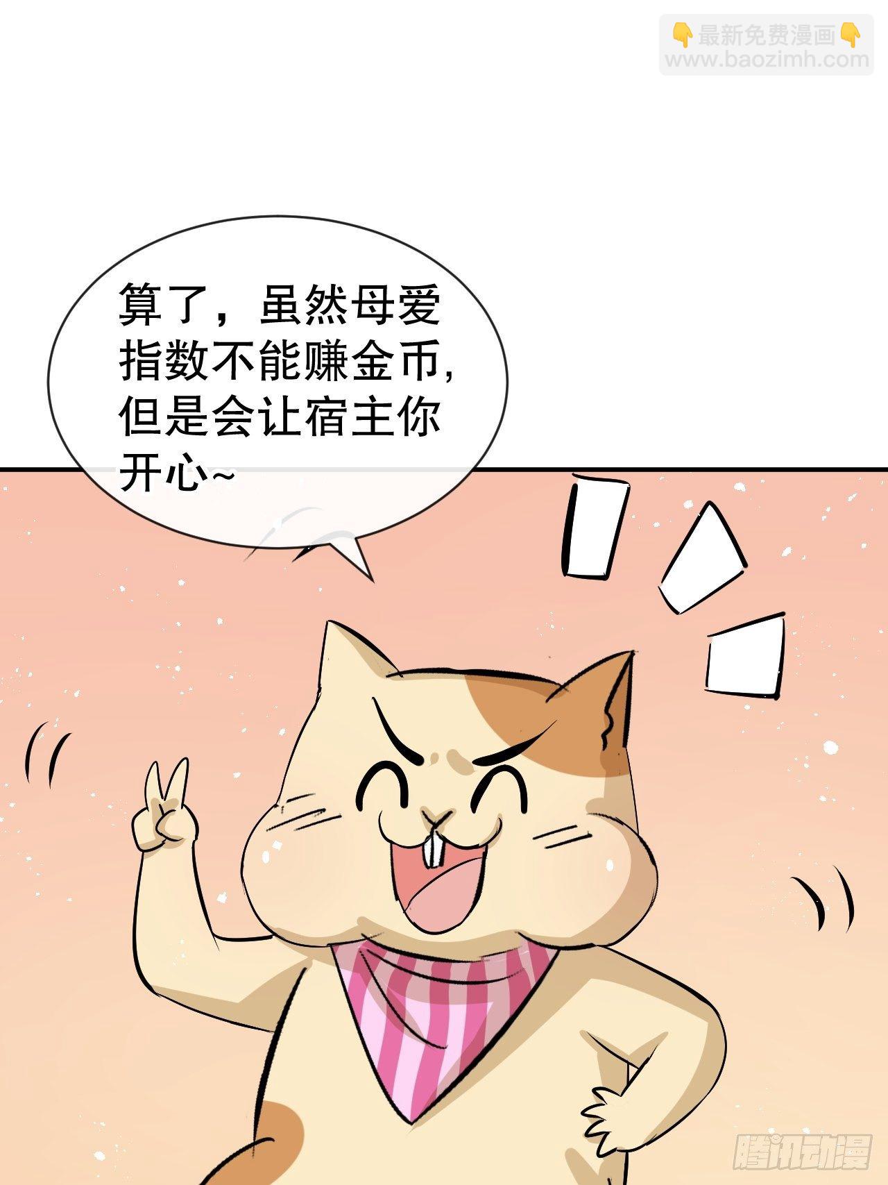 第62话 这杯酒，你喝吗-第64话