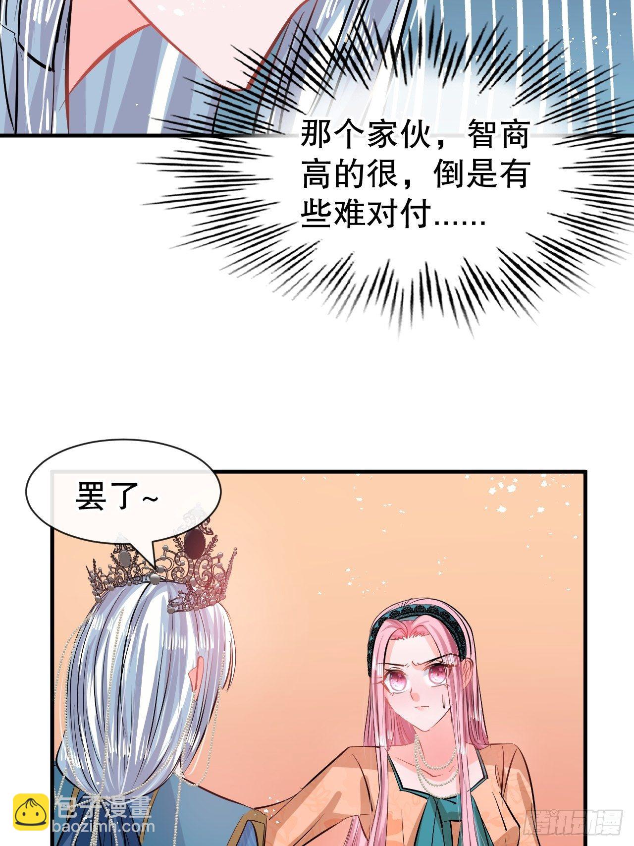 第64话 心碎的绮莉-第66话