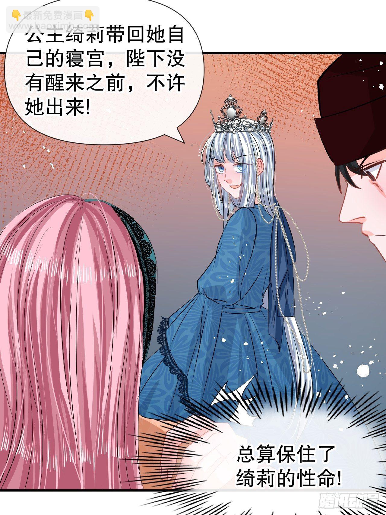 第64话 心碎的绮莉-第66话