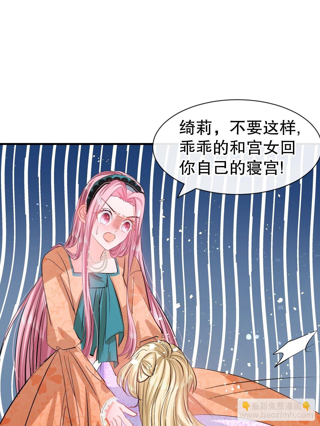 第64话 心碎的绮莉-第66话