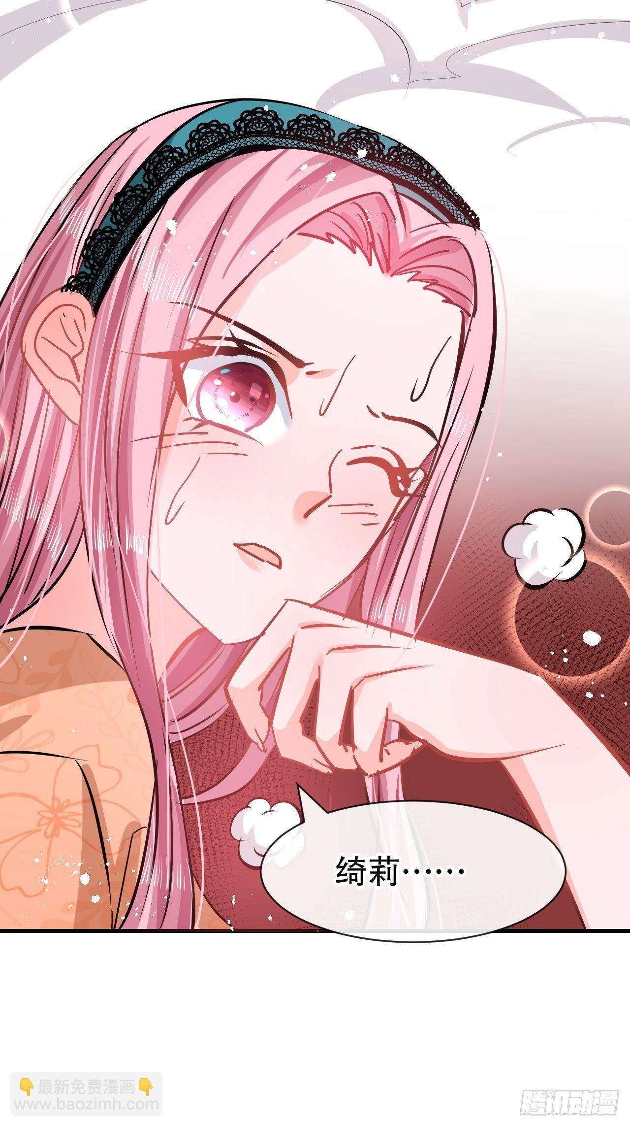 第64话 心碎的绮莉-第66话