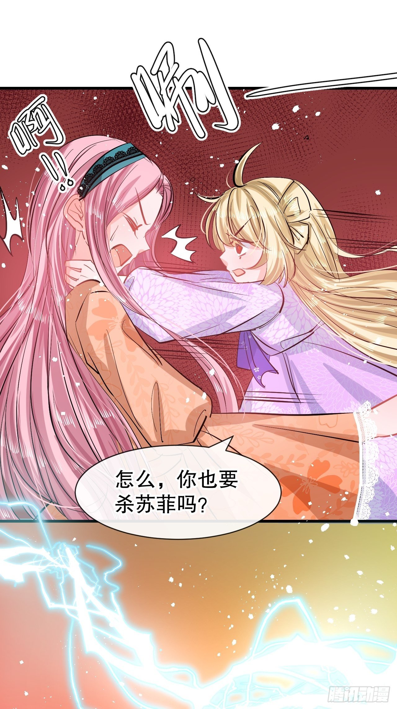 第64话 心碎的绮莉-第66话