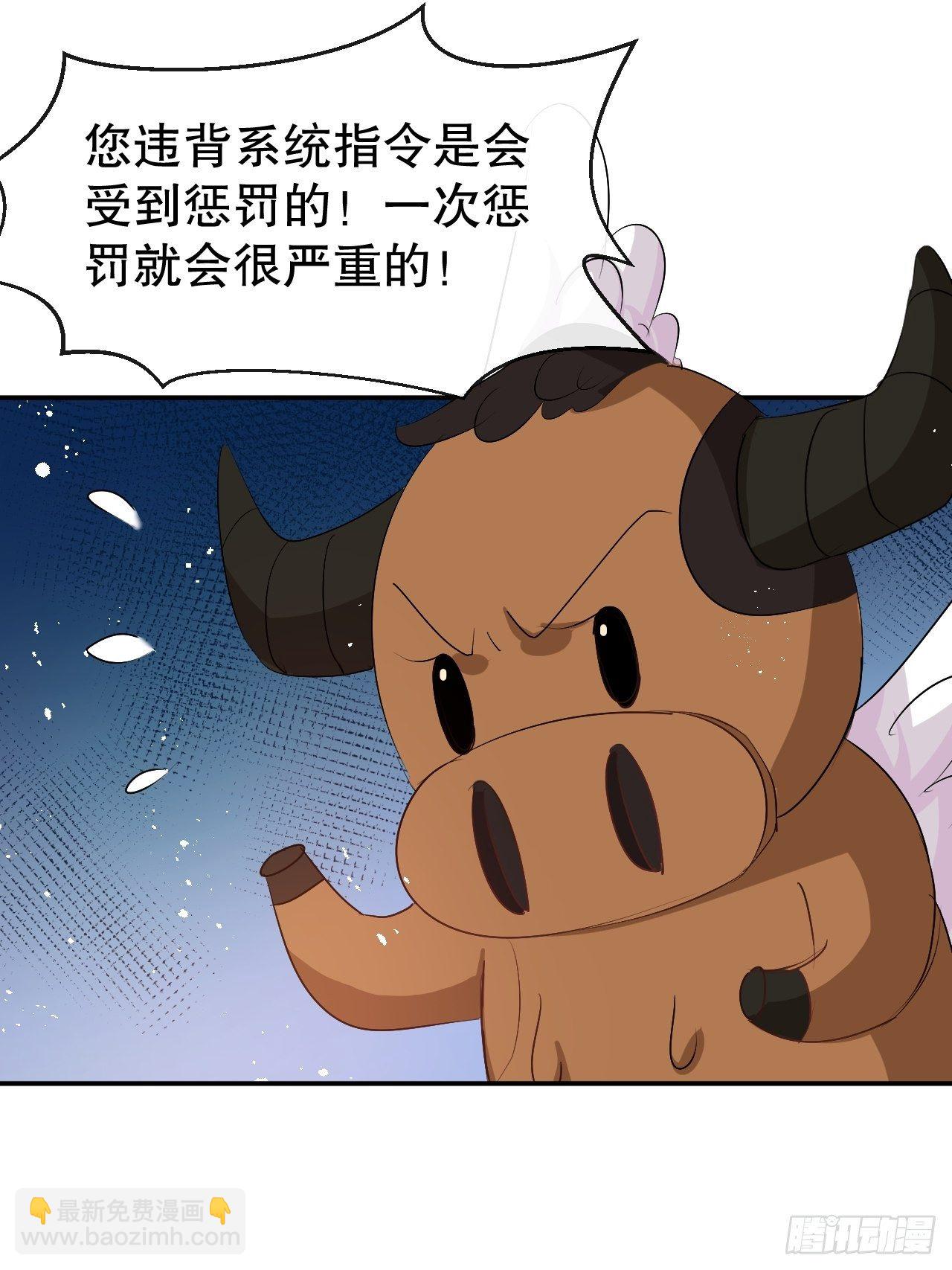 第66话 您的女儿出事了！-第68话