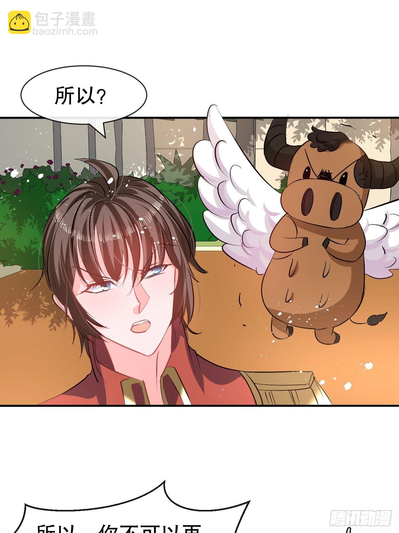 第66话 您的女儿出事了！-第68话