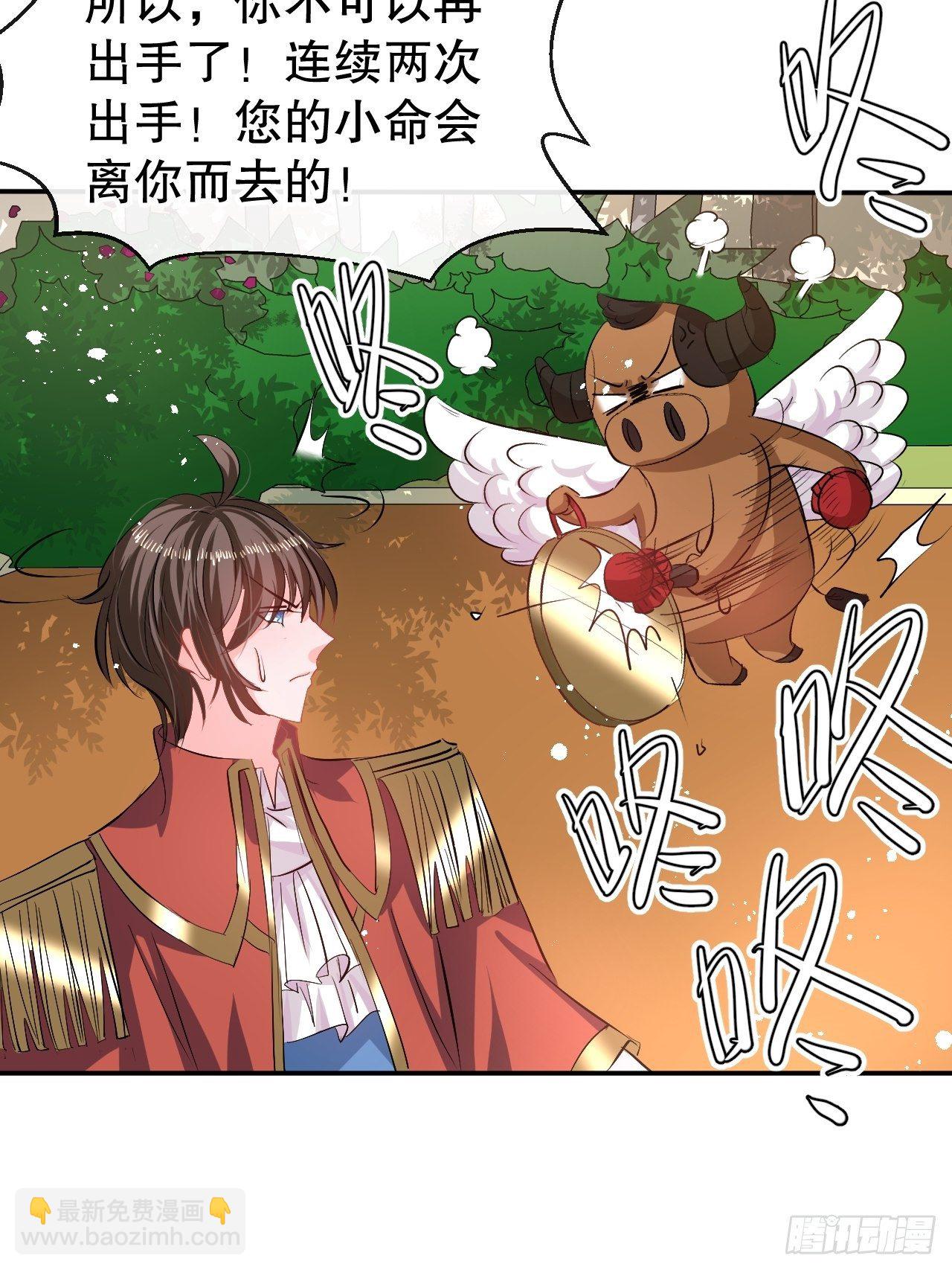 第66话 您的女儿出事了！-第68话