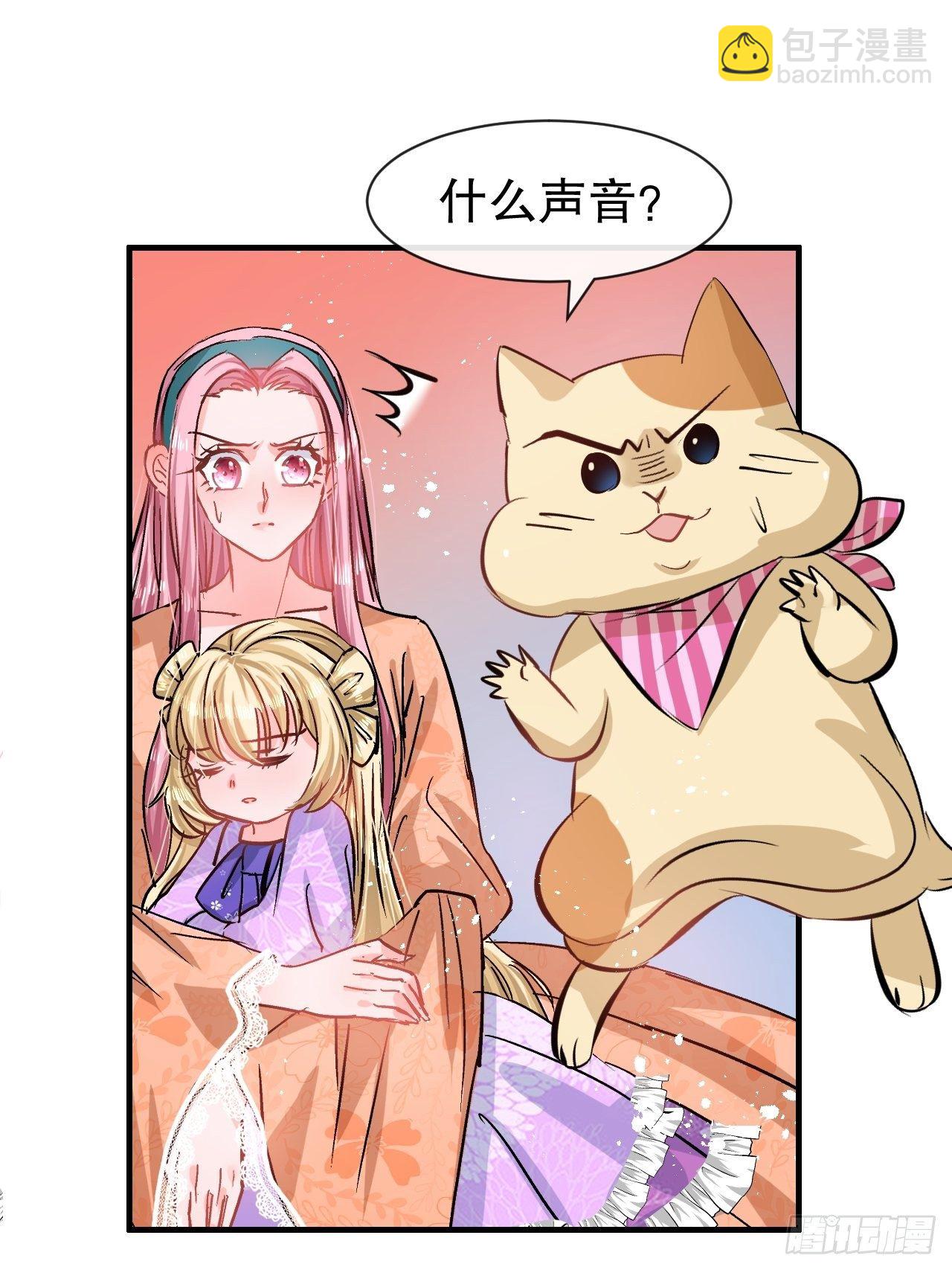 第66话 您的女儿出事了！-第68话