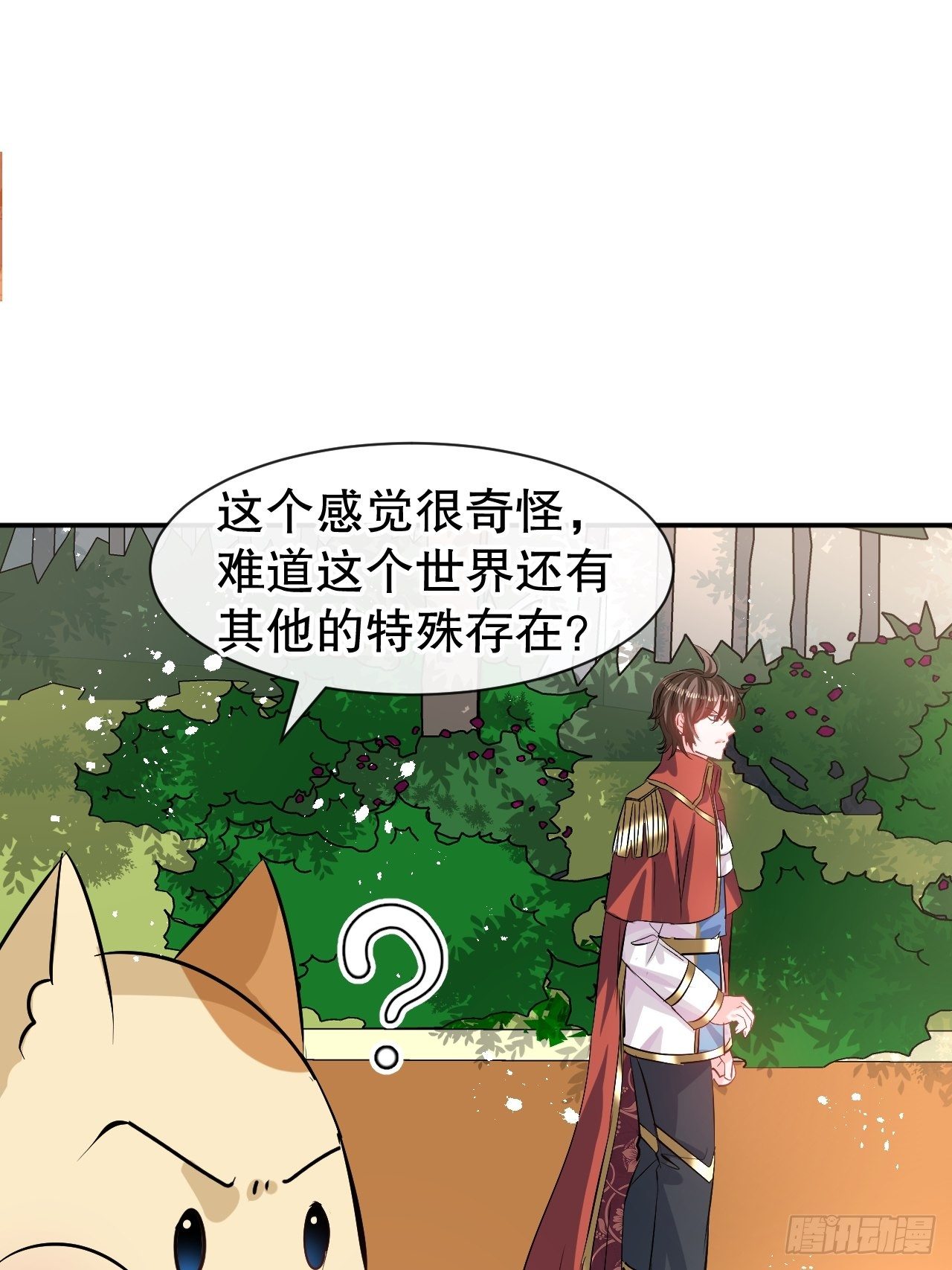 第66话 您的女儿出事了！-第68话