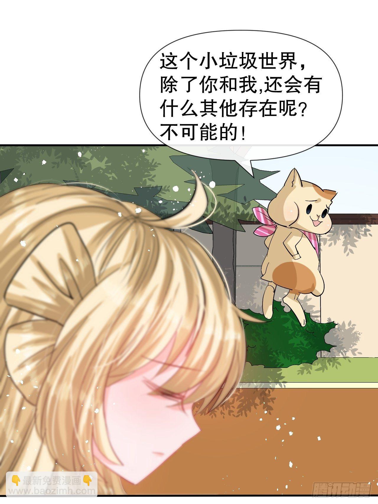 第66话 您的女儿出事了！-第68话