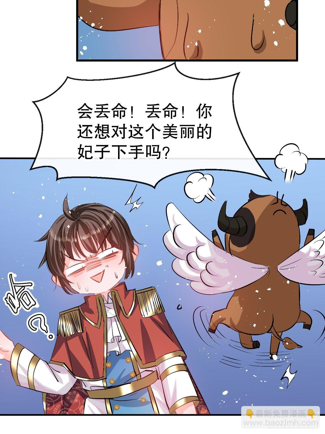 第66话 您的女儿出事了！-第68话