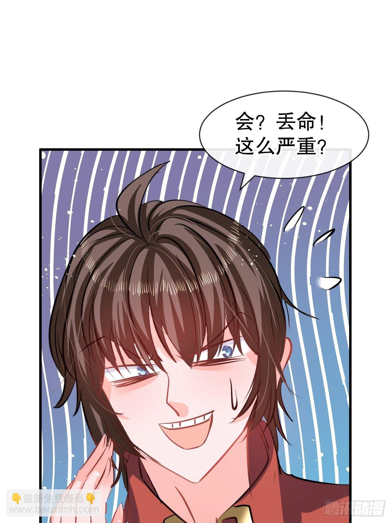 第66话 您的女儿出事了！-第68话