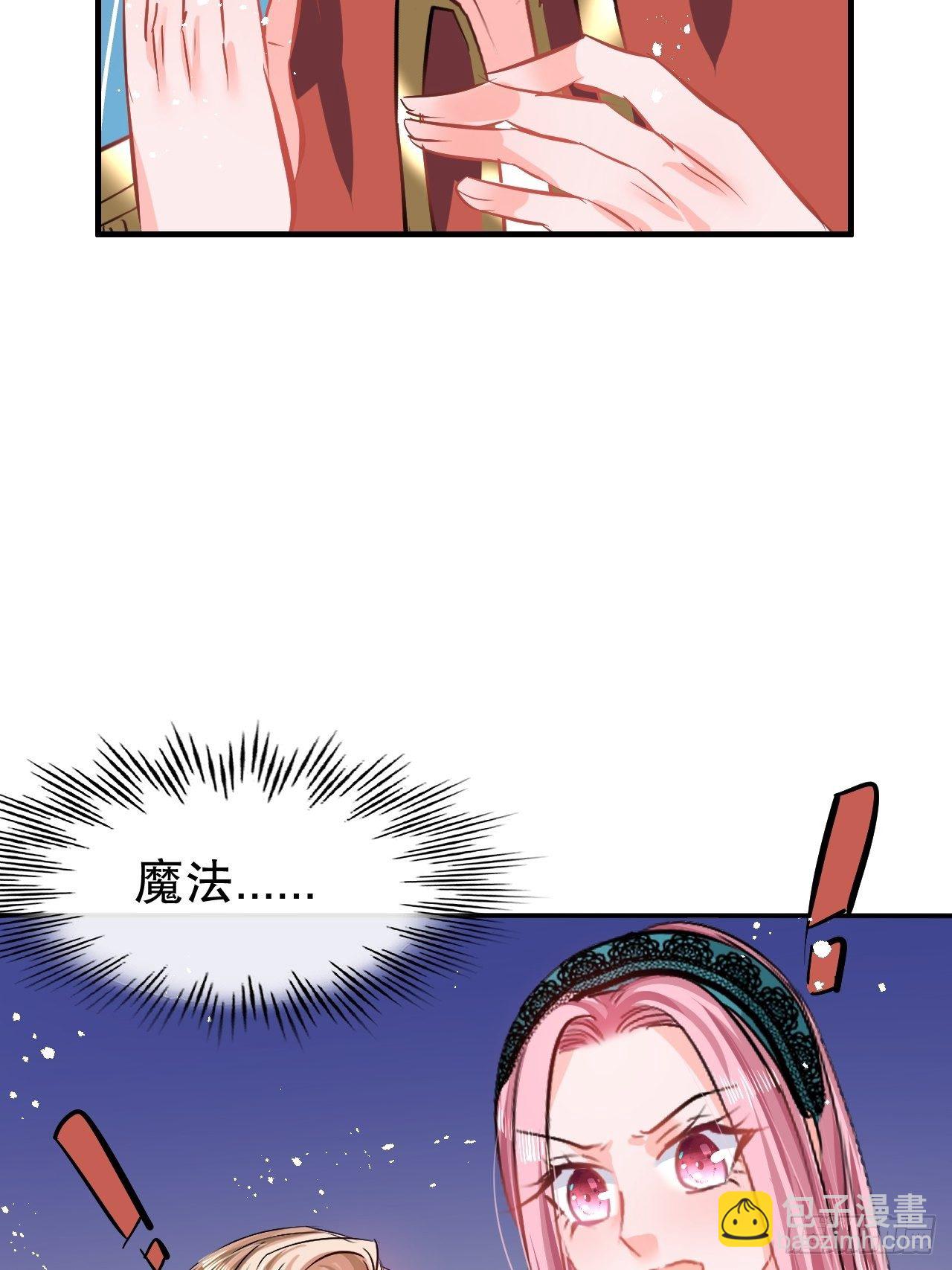 第66话 您的女儿出事了！-第68话