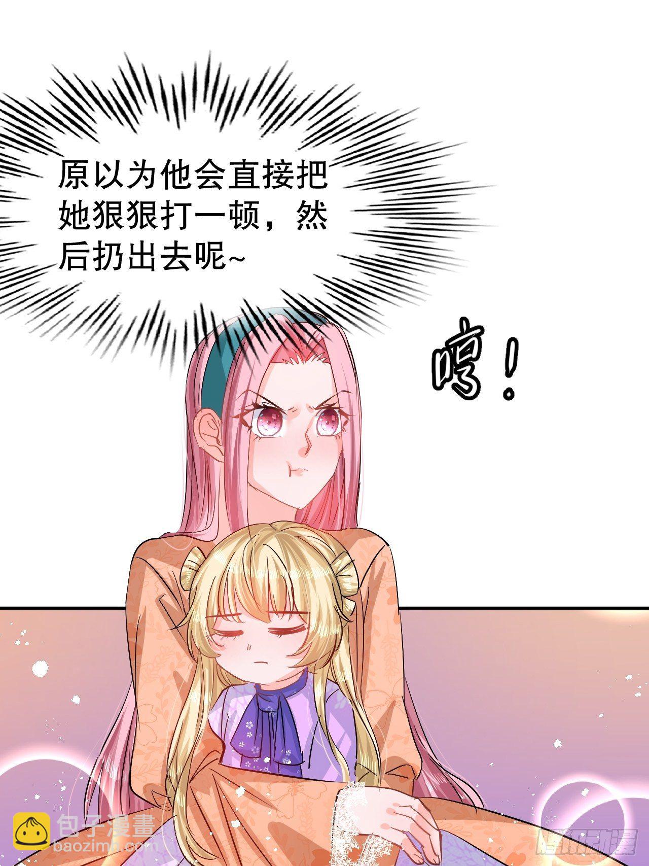 第66话 您的女儿出事了！-第68话