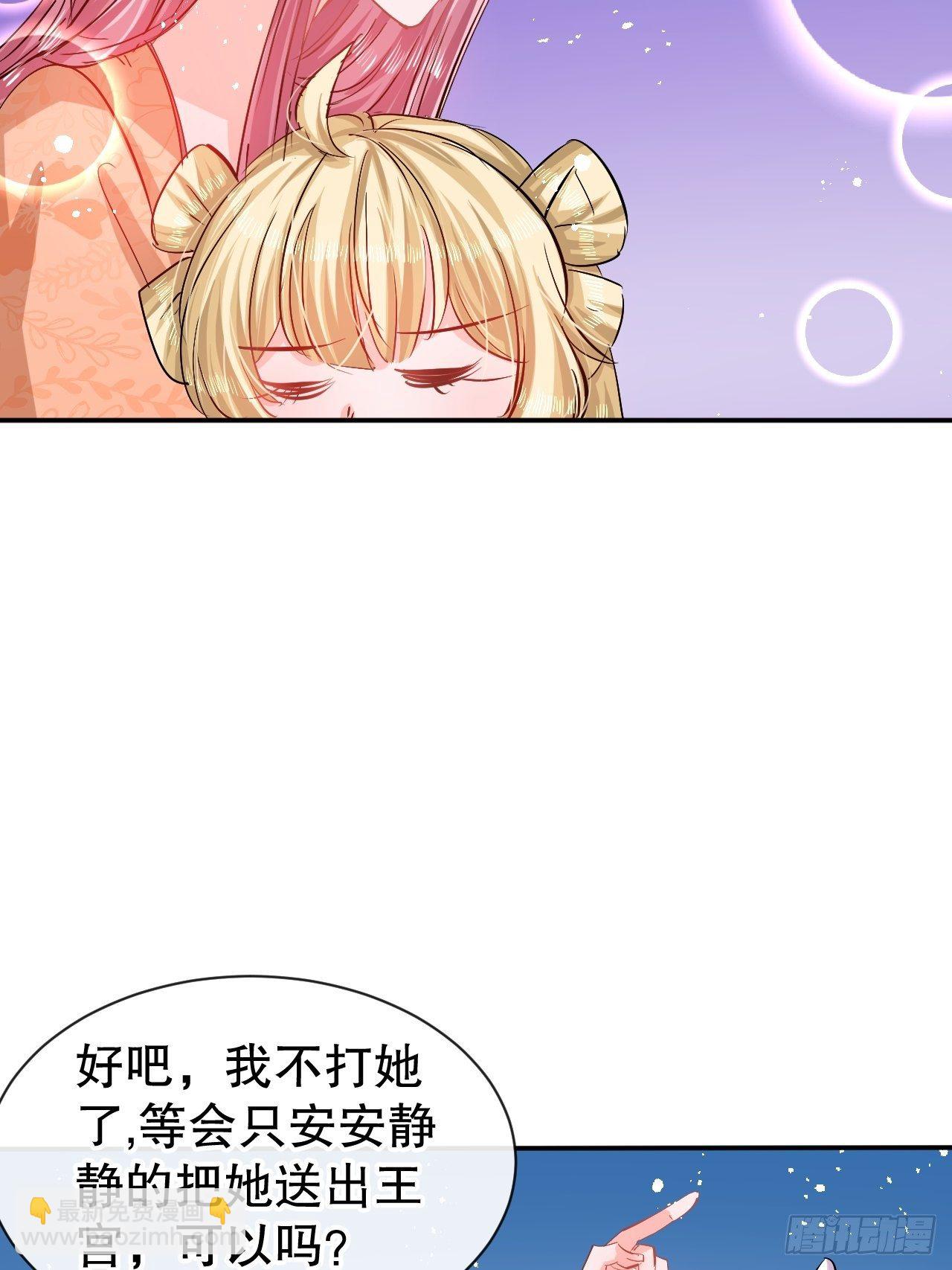 第66话 您的女儿出事了！-第68话