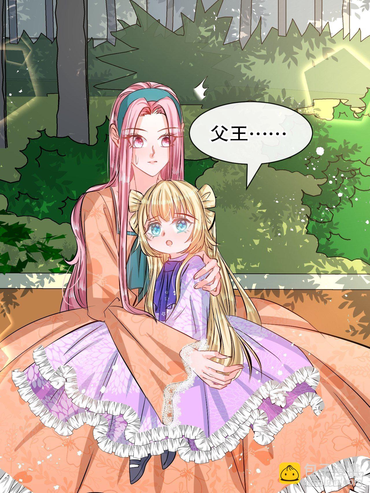 第66话 您的女儿出事了！-第68话