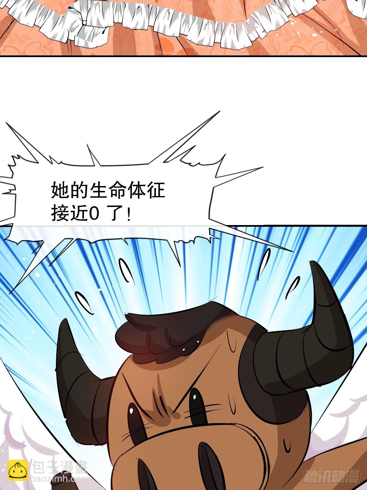 第66话 您的女儿出事了！-第68话