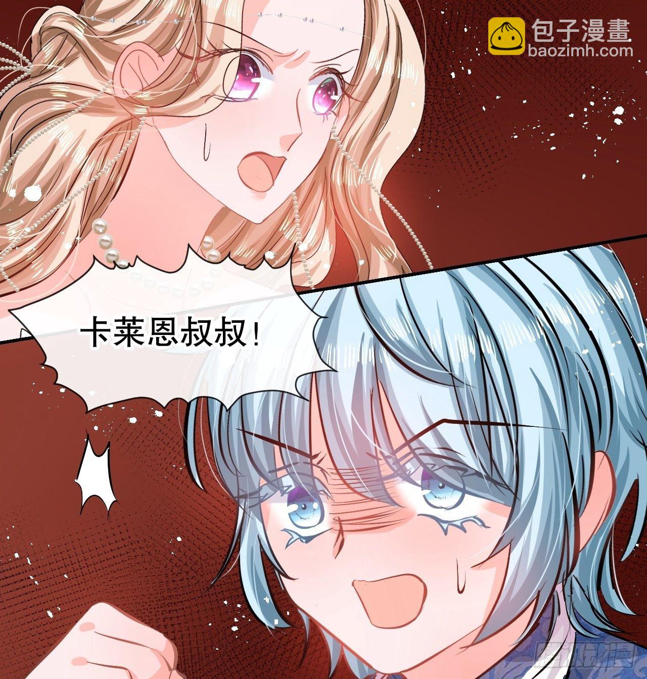 第66话 您的女儿出事了！-第68话