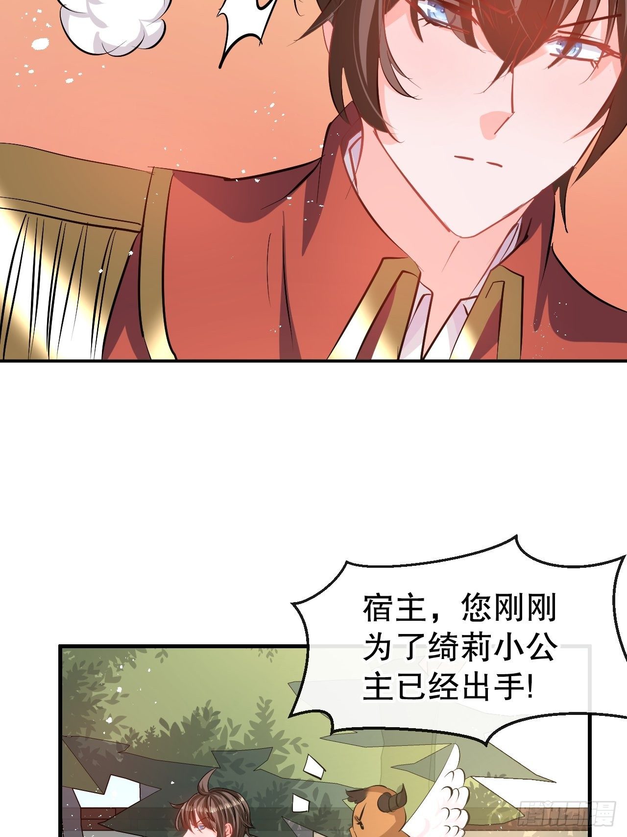 第66话 您的女儿出事了！-第68话