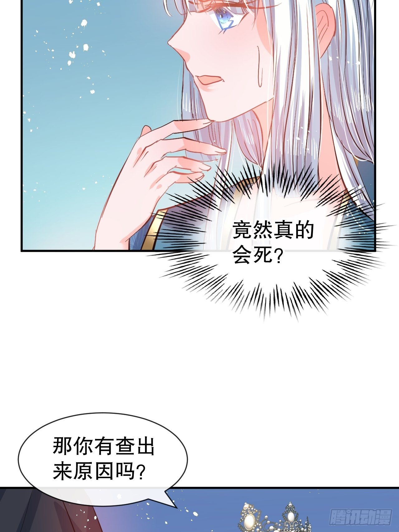 第68话 把她抓起来！-第70话